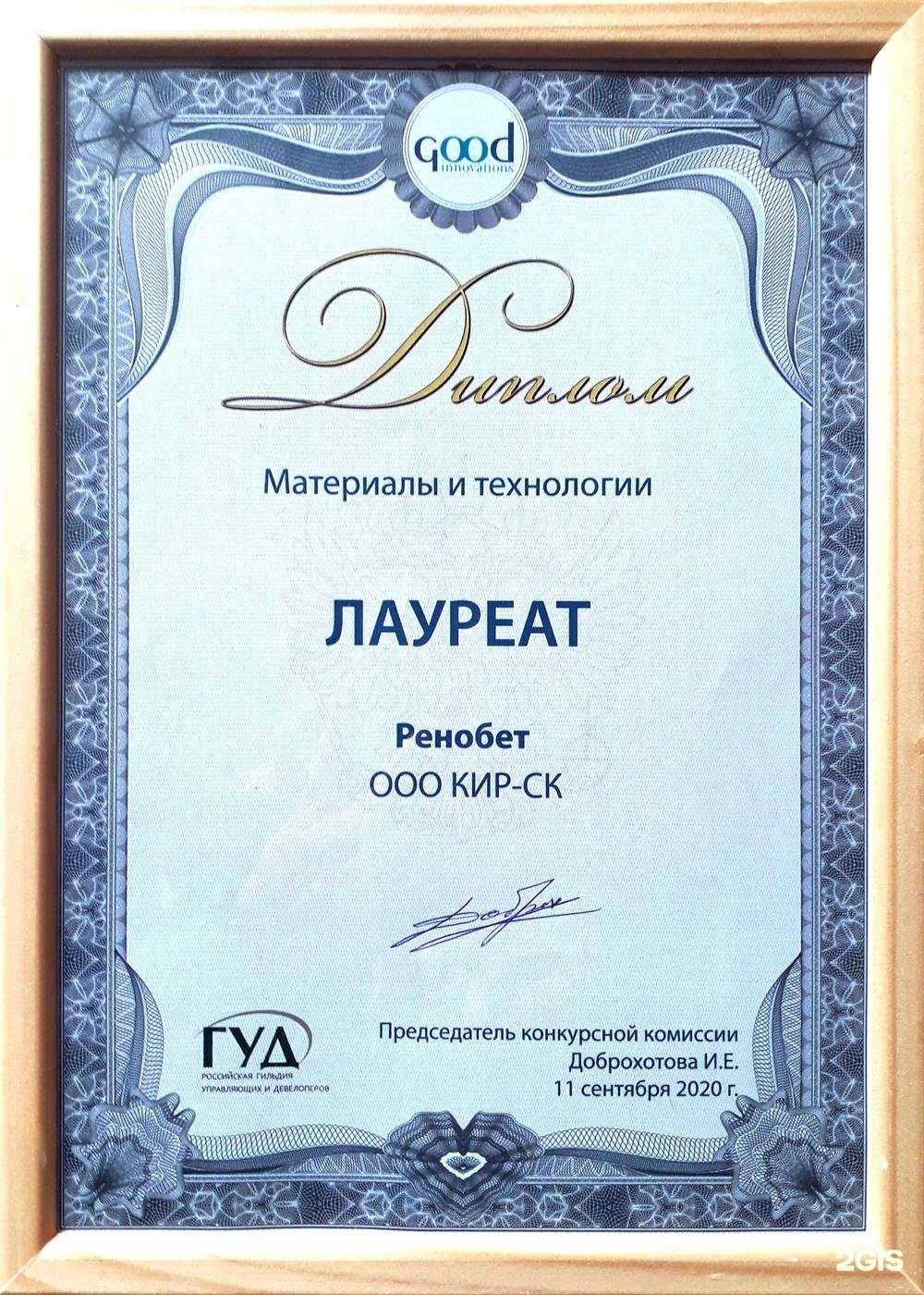 Отзывы на компанию Эрсиэм в г. Раменское c фото