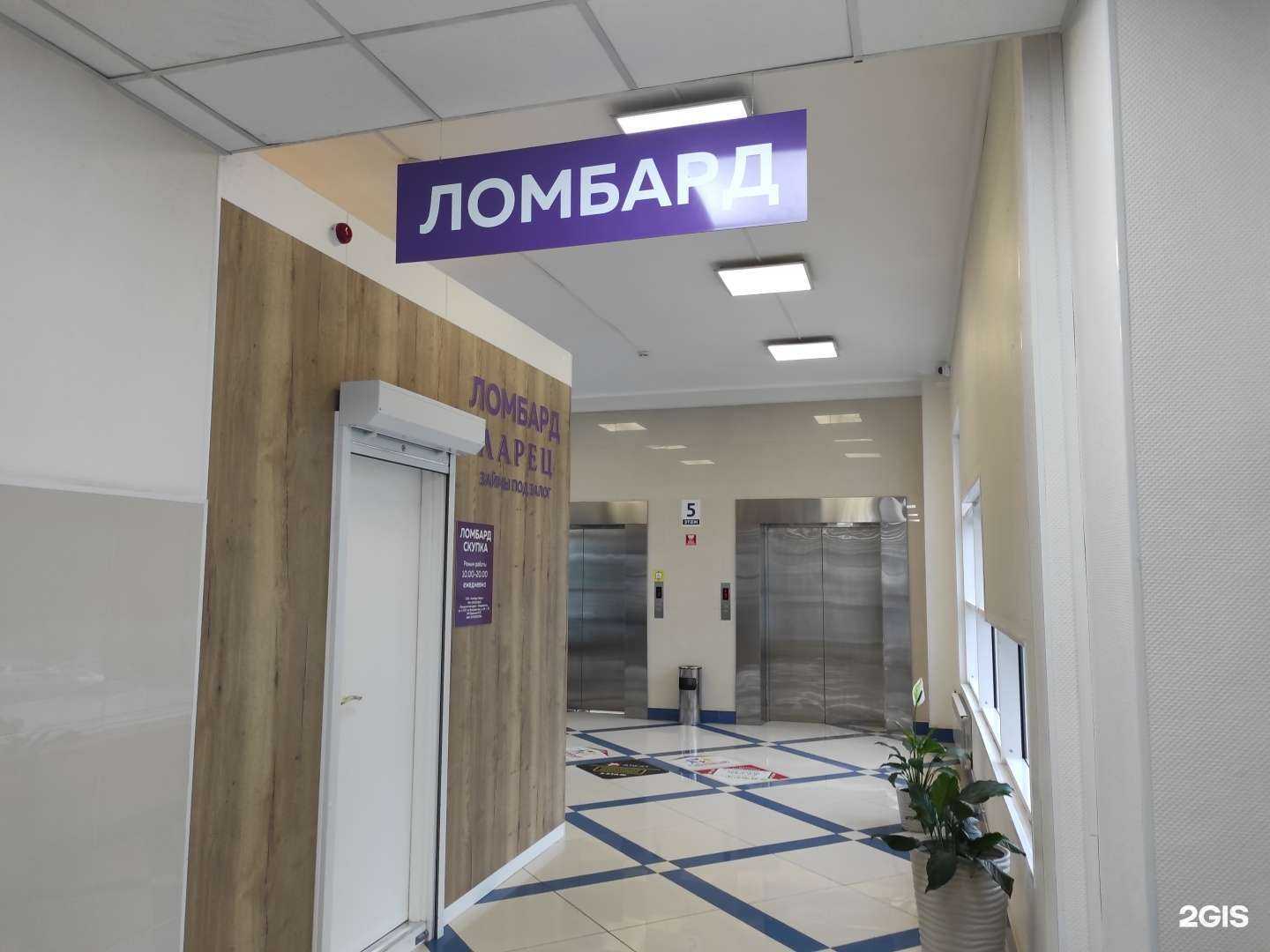 Отзывы на компанию Ломбард Ларец в Владивостоке c фото