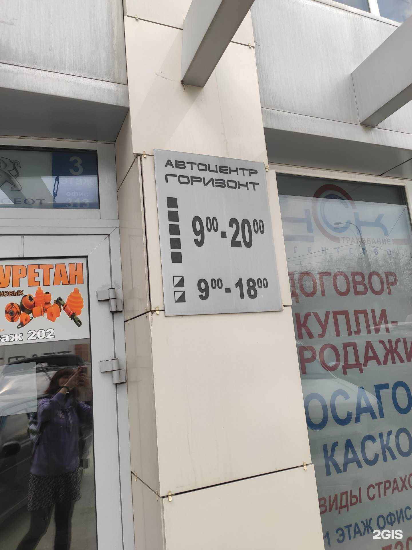 Отзывы на компанию Эскор в Новосибирске c фото - фотография 2 из 2