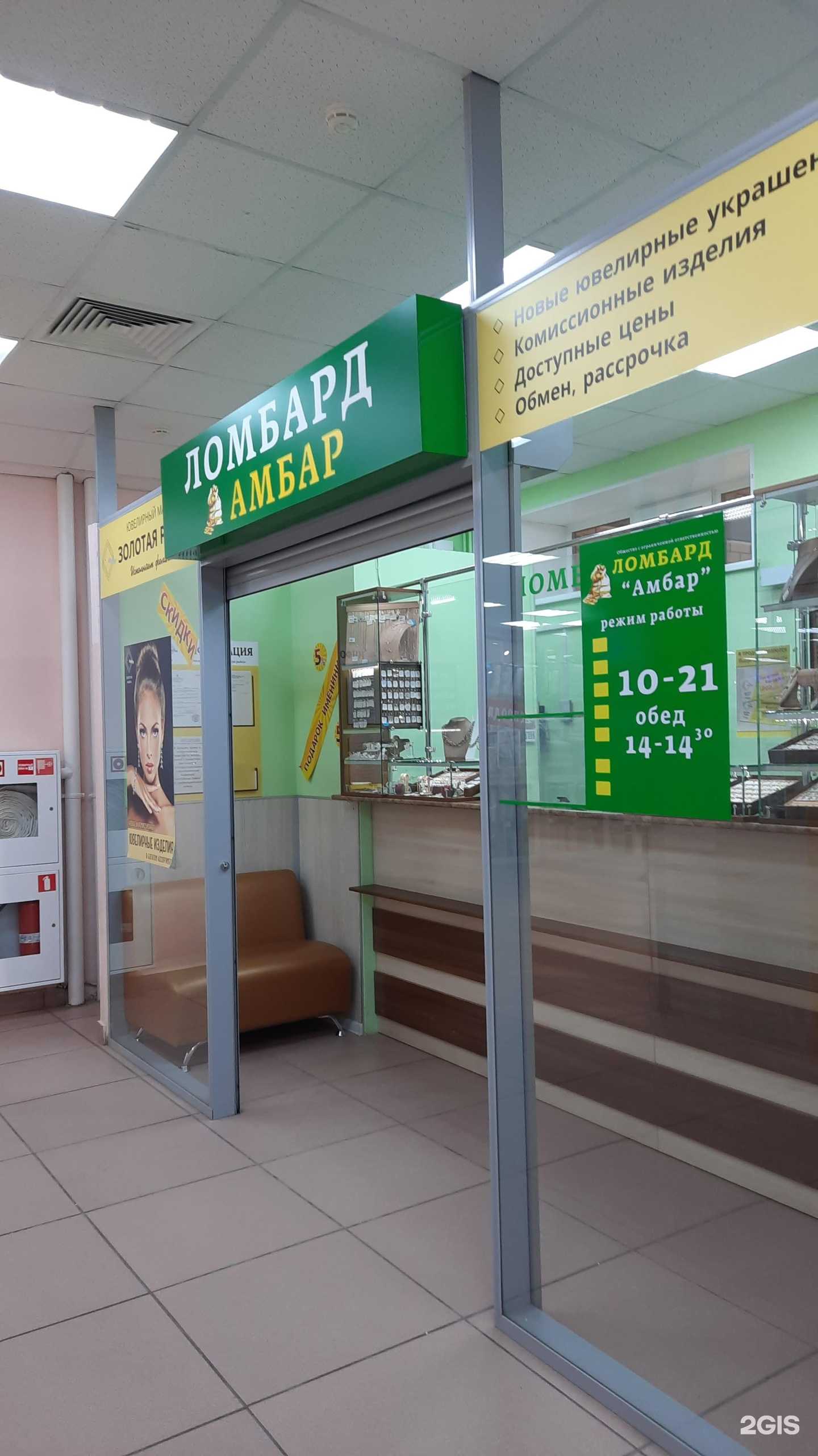 Отзывы на компанию Амбар в Перми c фото