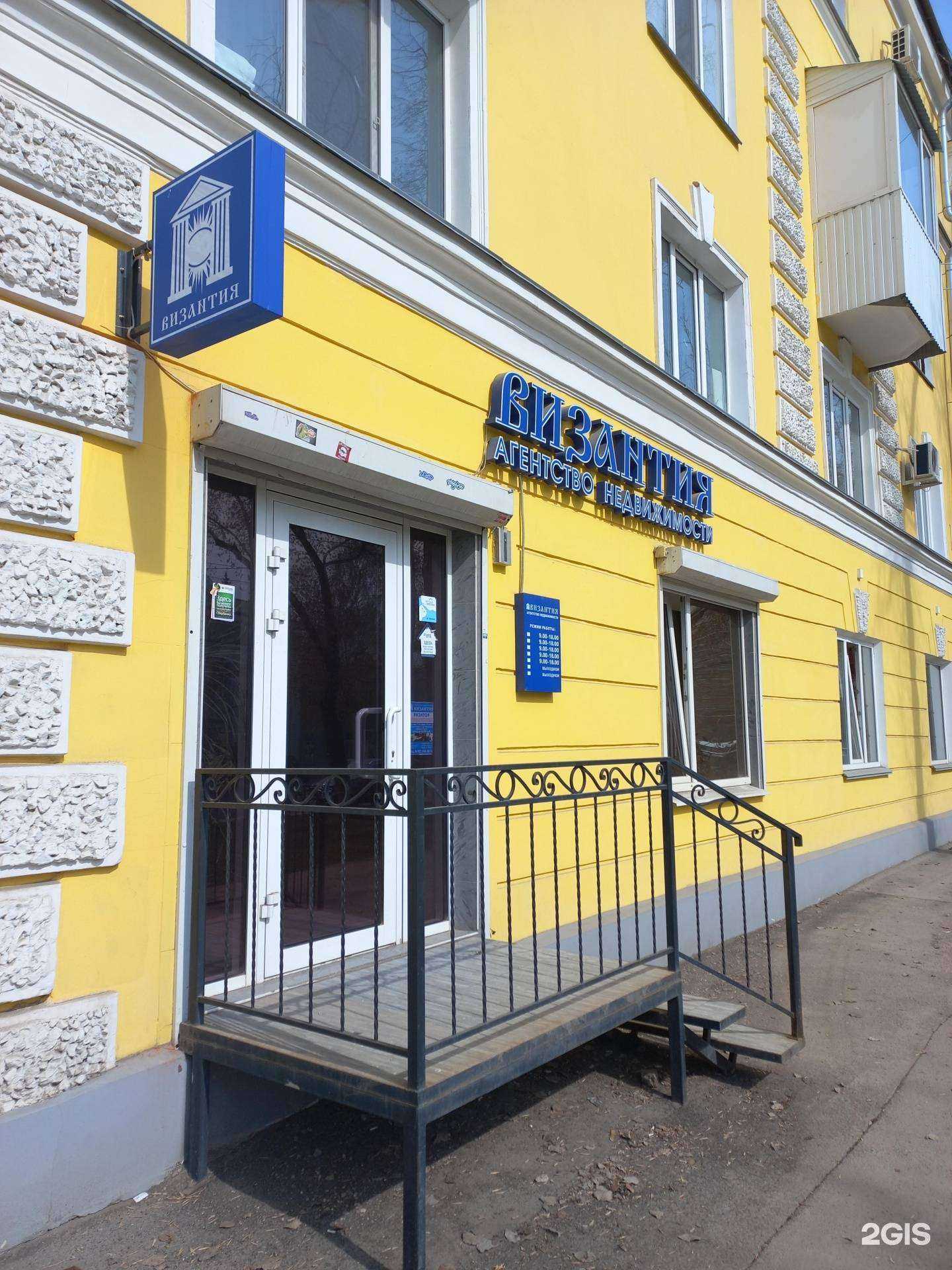 Отзывы на компанию Византия в г. Самара c фото