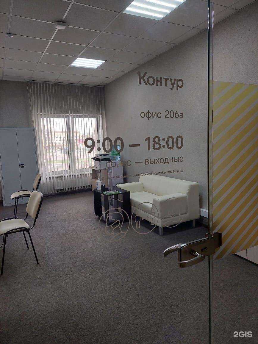 Отзывы на компанию Контур в г. Липецк c фото