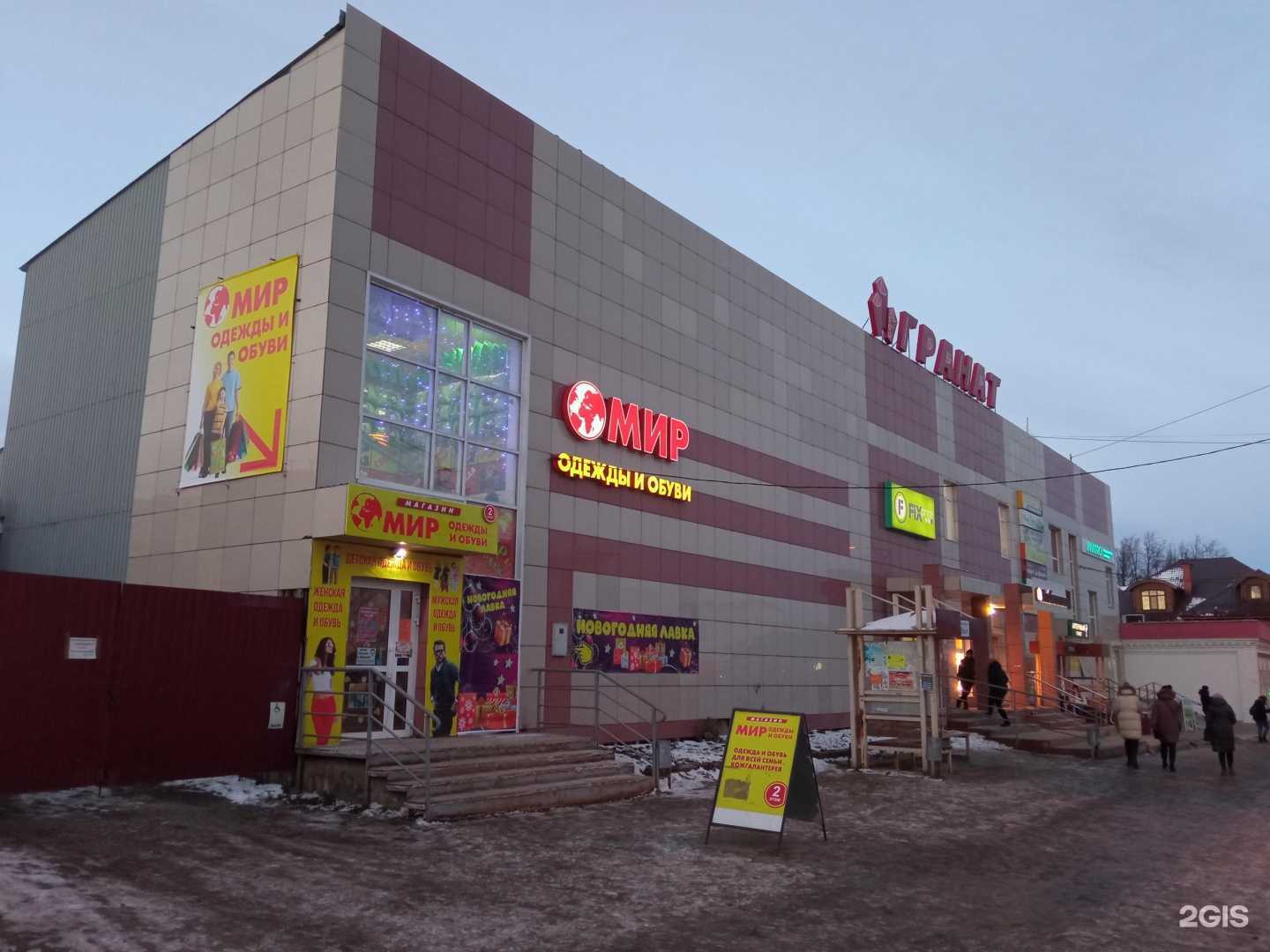 Отзывы на компанию Mario Pizza в Красноуфимске c фото - фотография 2 из 2