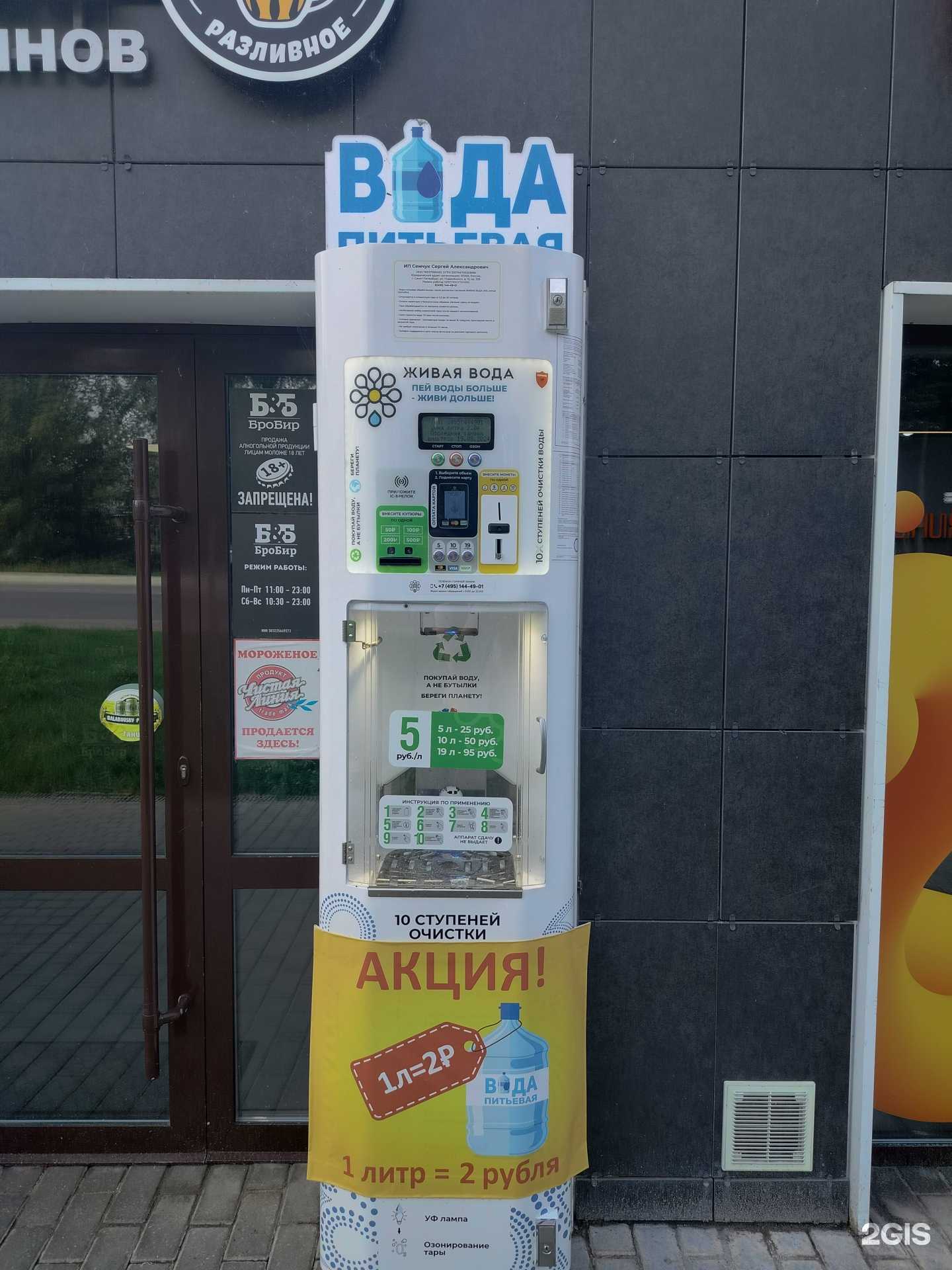 Отзывы на компанию Живая вода в г. Звенигород c фото