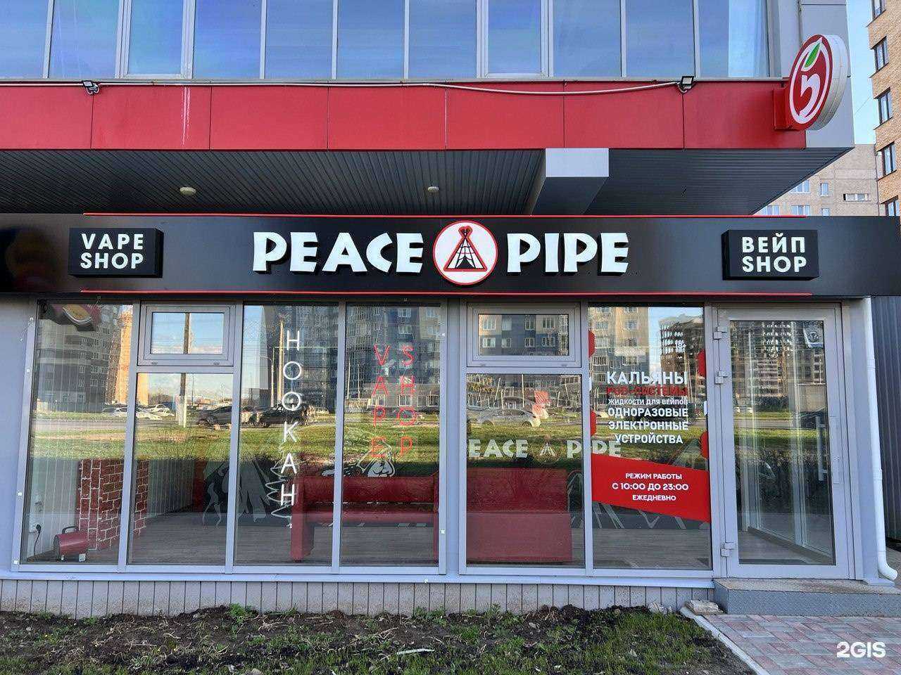 Отзывы на компанию Peace Pipe в Новочебоксарске c фото