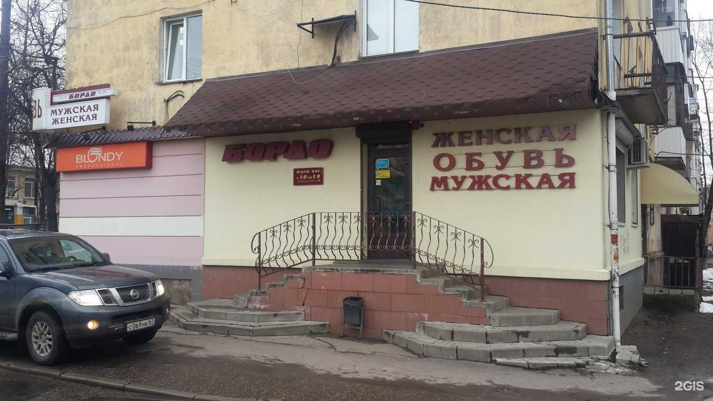 Отзывы на компанию Бордо в г. Смоленск c фото