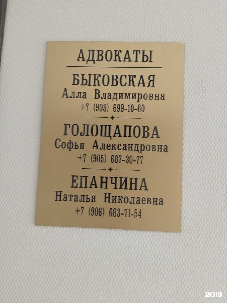 Отзывы на компанию Адвокатский кабинет Быковской А.В. в г. Липецк c фото