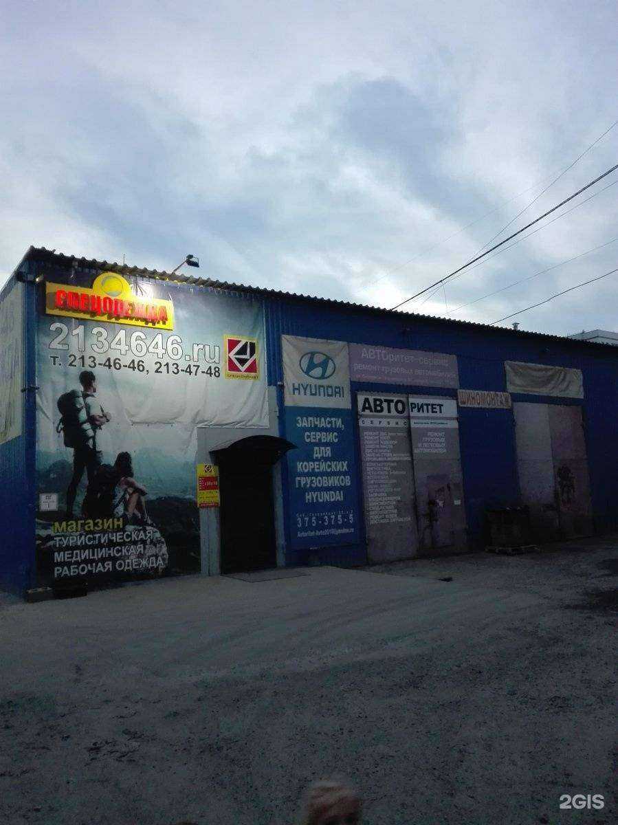 Отзывы на компанию Vinpart&vinservice в Новосибирске c фото - фотография 2 из 2