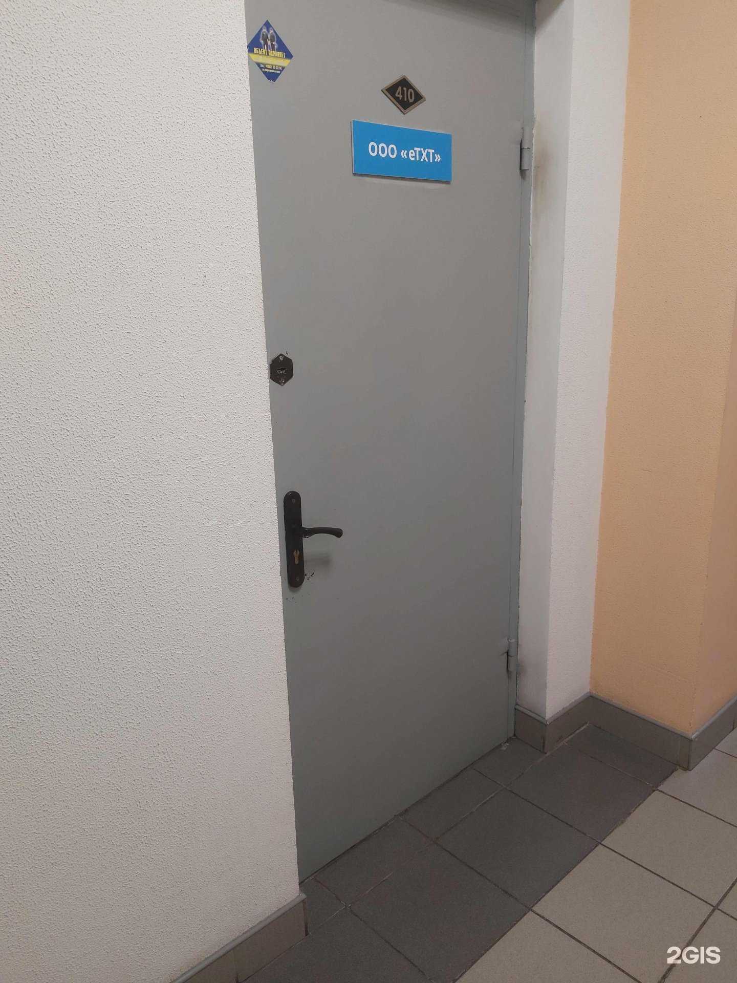 Отзывы на компанию eTхT в г. Ярославль c фото