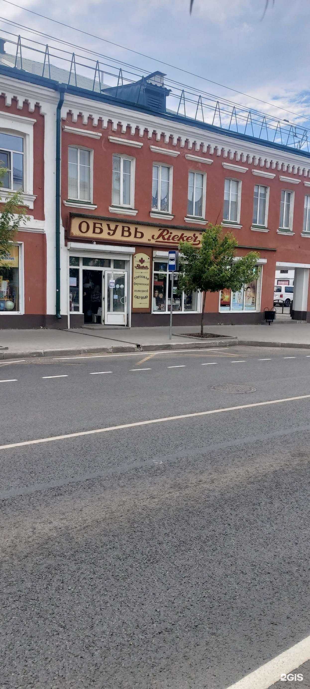 Отзывы на компанию Rieker в Рыбинске c фото