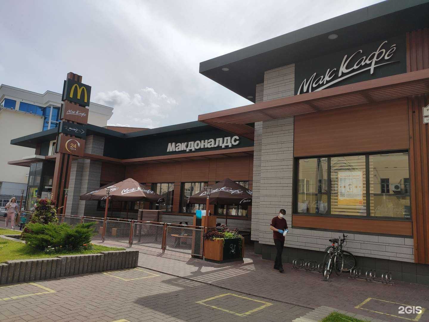 Отзывы на компанию Вкусно — и точка в Ярославле c фото