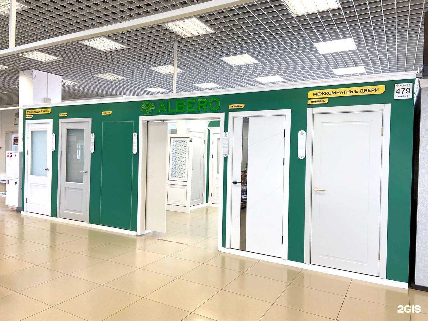 Отзывы на компанию Albero в Магнитогорске c фото