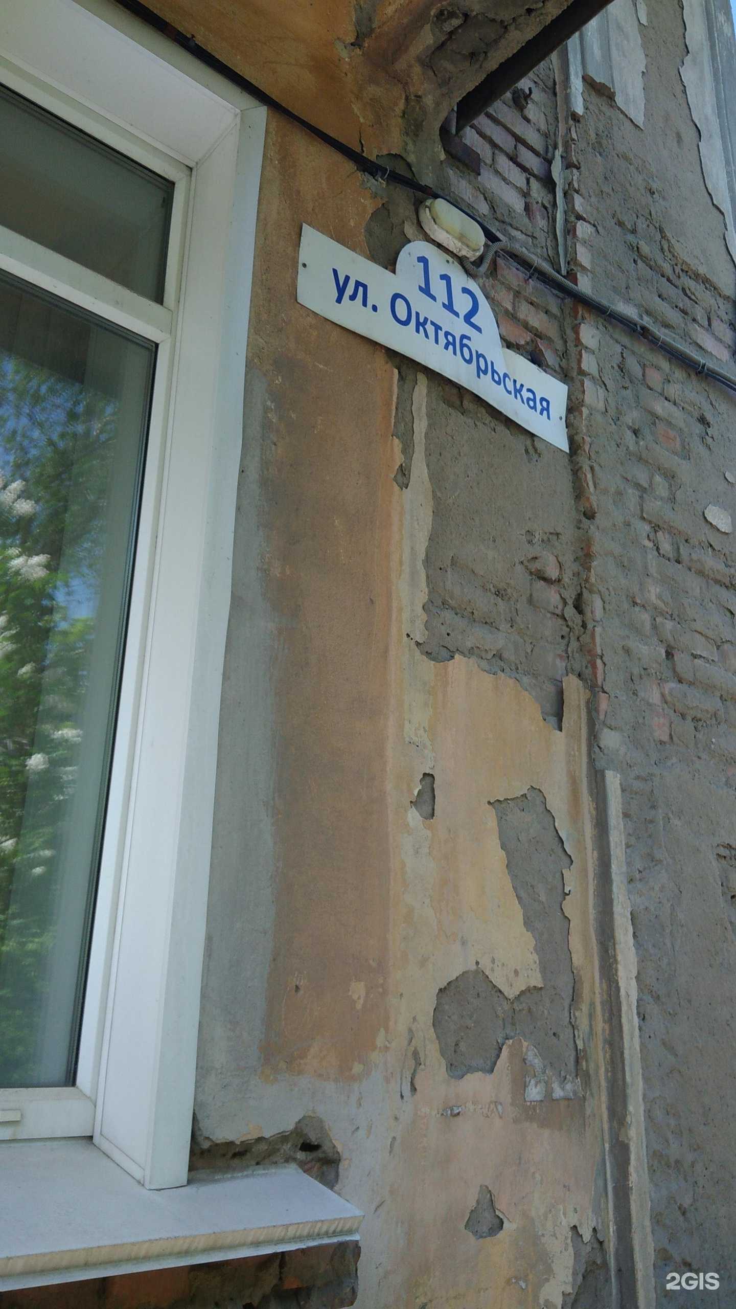 Отзывы на компанию Миг в Рубцовске c фото - фотография 2 из 2