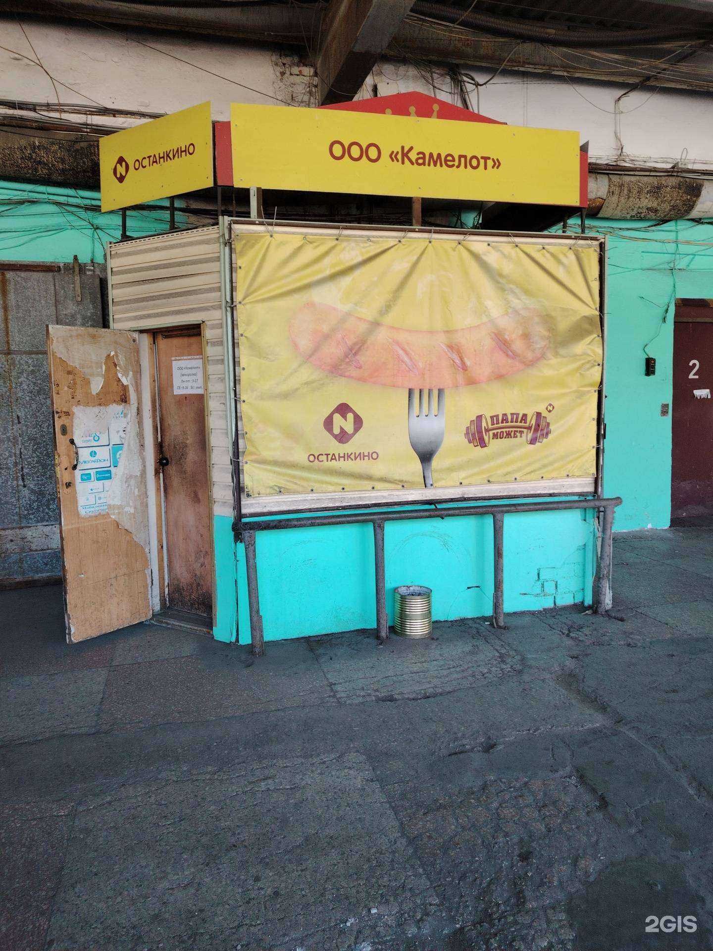 Отзывы на компанию Камелот в Мурманске c фото