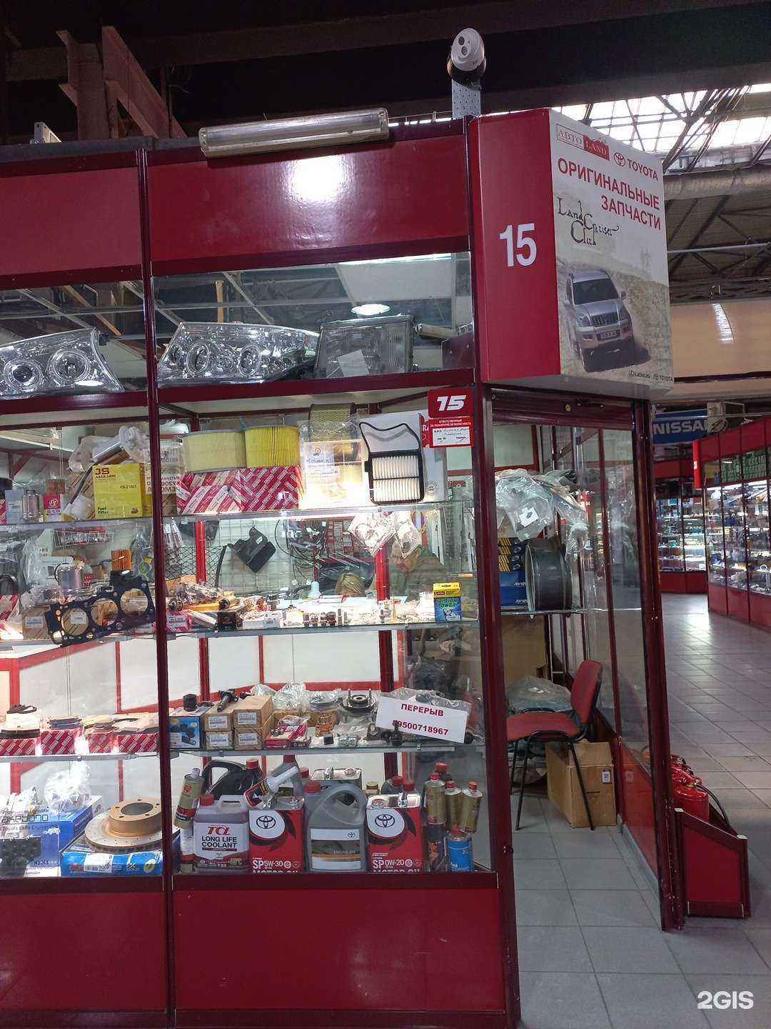 Отзывы на компанию Автолэнд в г. Иркутск c фото