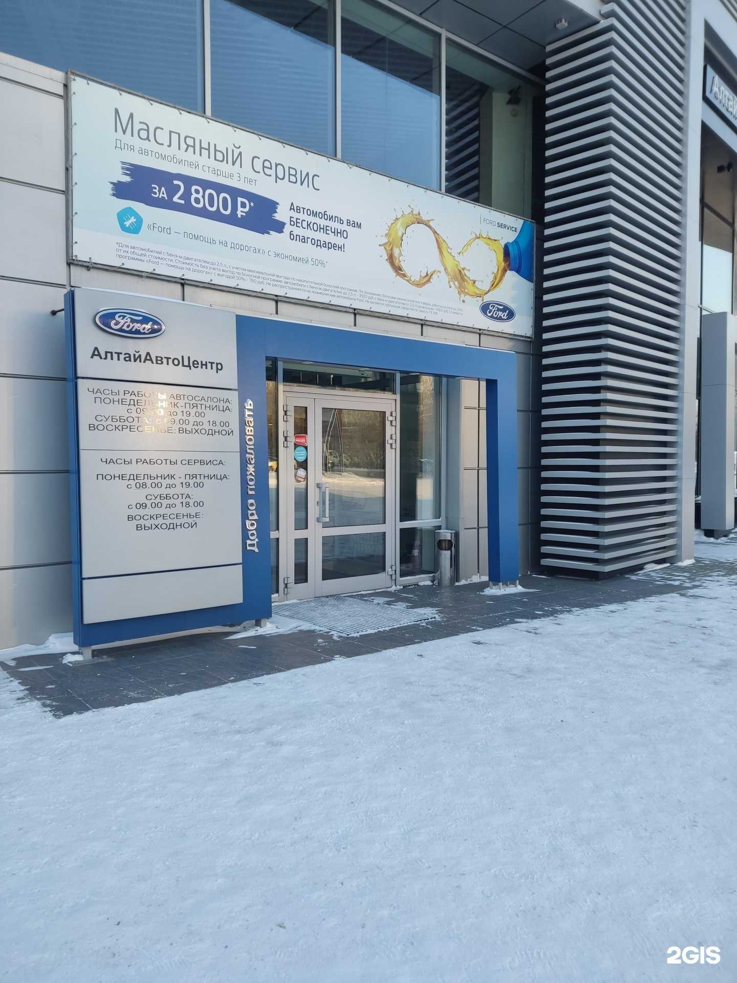 Отзывы на компанию АлтайАвтоЦентр в Барнауле c фото