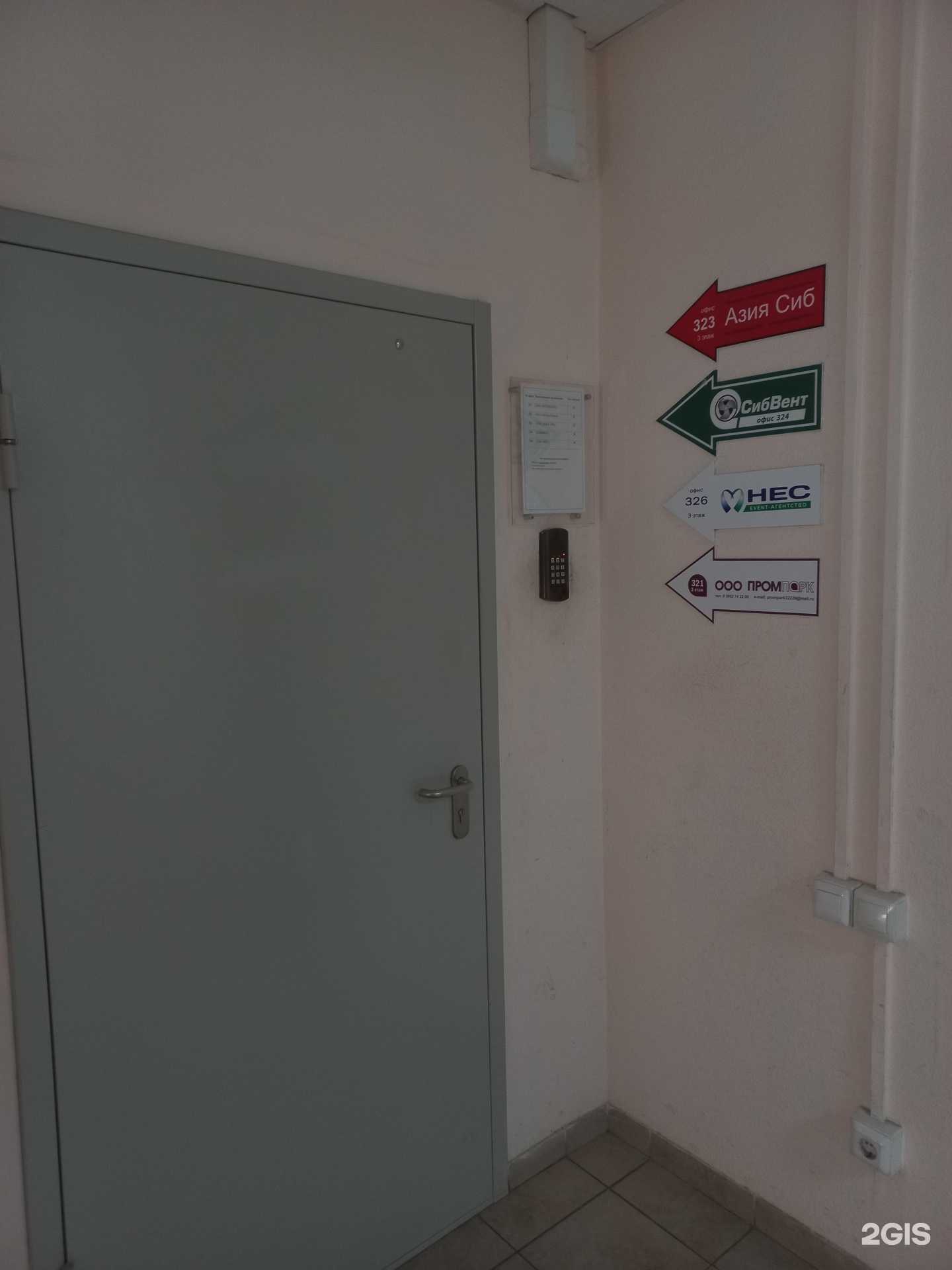 Отзывы на компанию Novosel.Club в г. Иркутск c фото