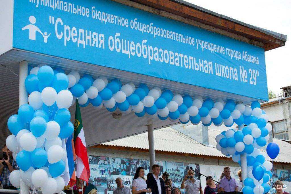 Отзывы на компанию Средняя школа №29 в г. Абакан c фото