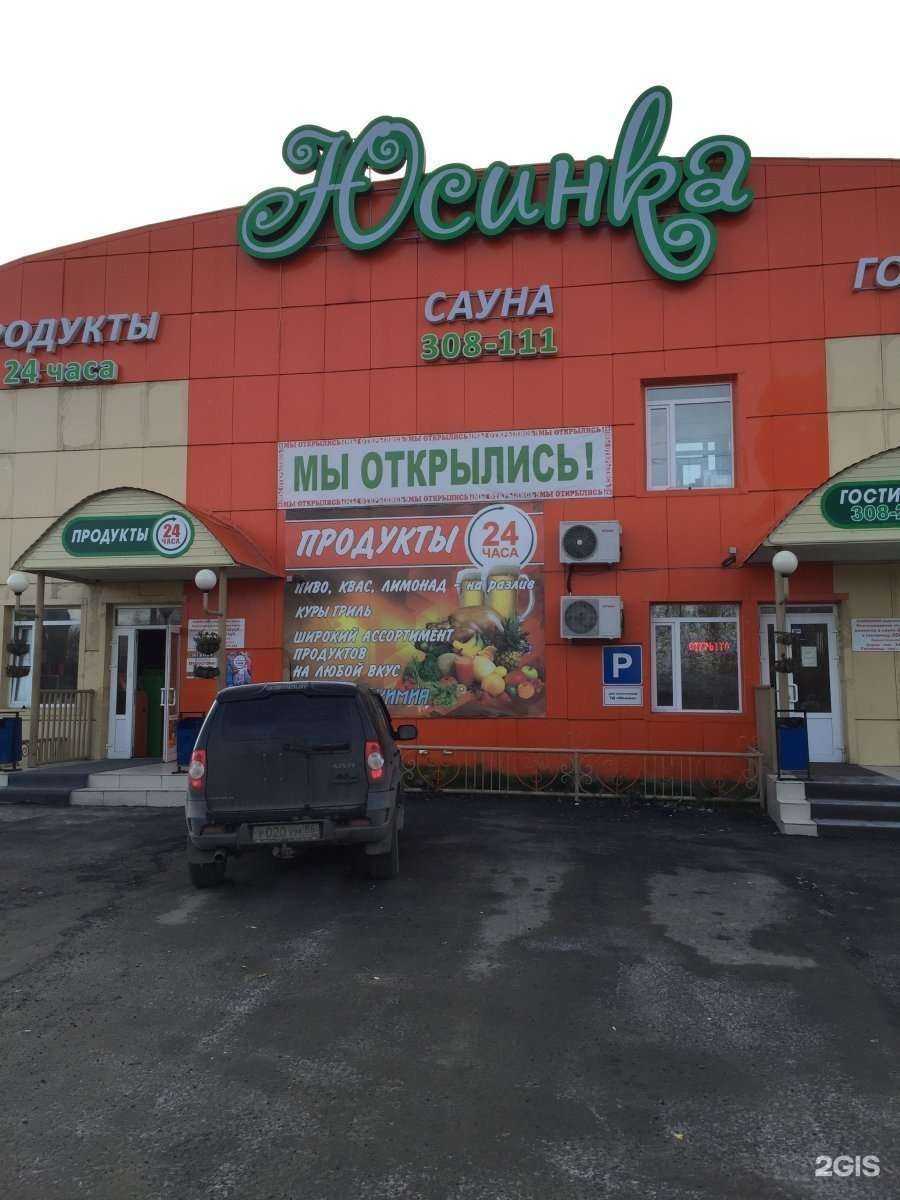 Отзывы на компанию Юсинка в Нижневартовске c фото