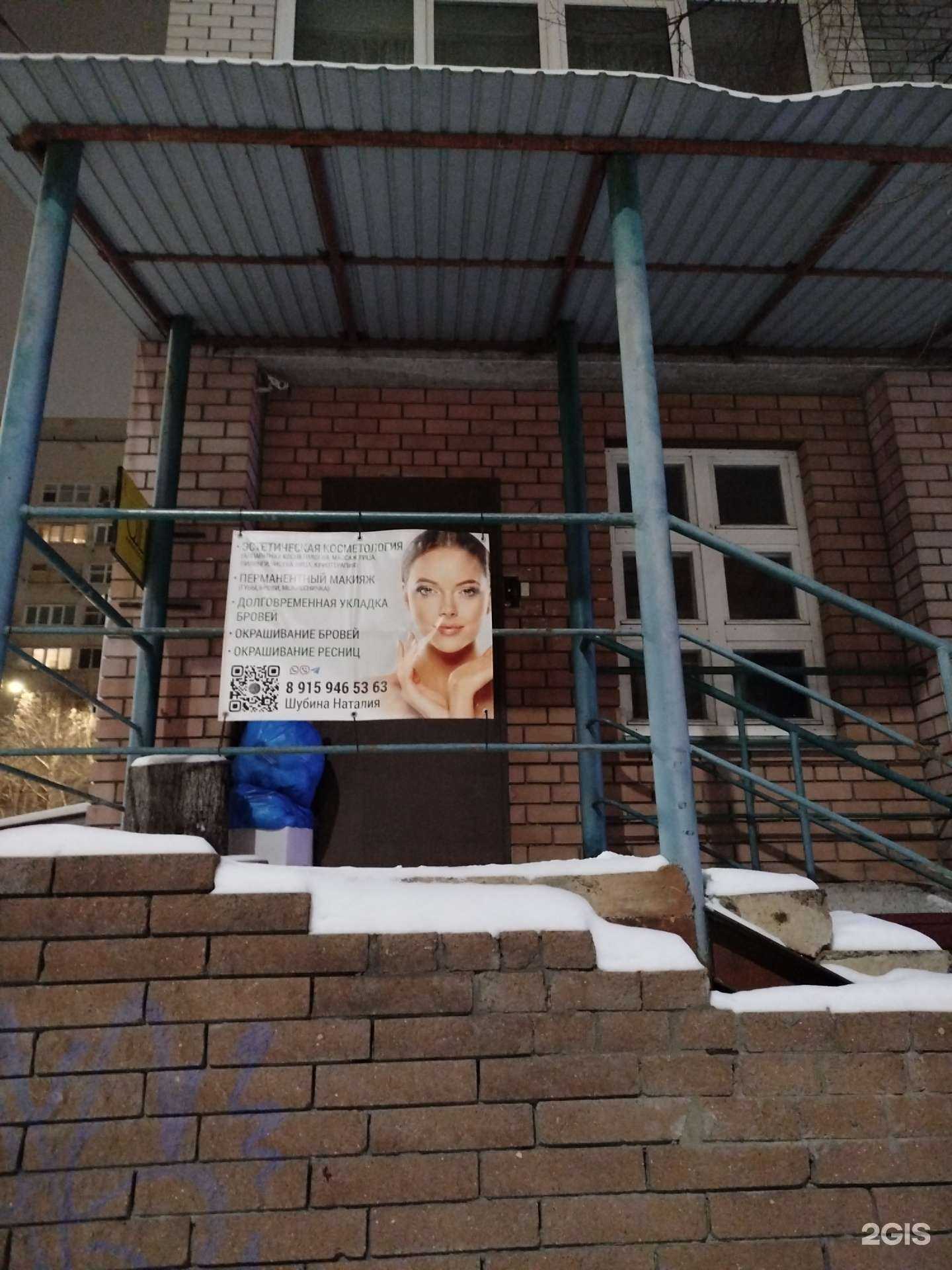 Отзывы на компанию Студия красоты в Нижнем Новгороде c фото