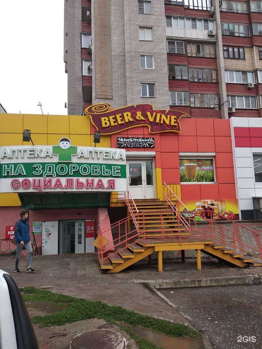 Отзывы на компанию На здоровье в Астрахани c фото