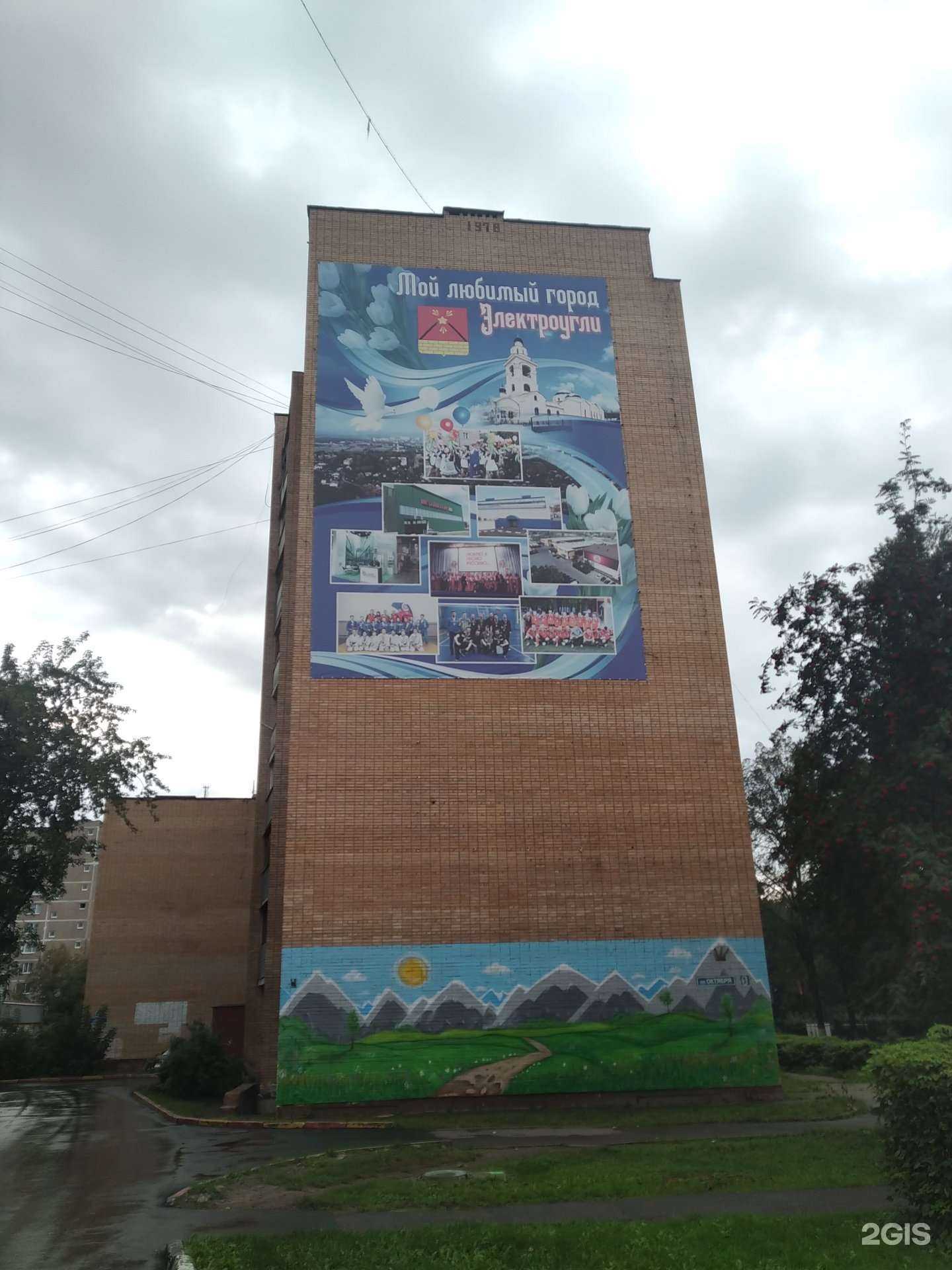 Отзывы на компанию Хлебушек в Электроугли c фото - фотография 2 из 2