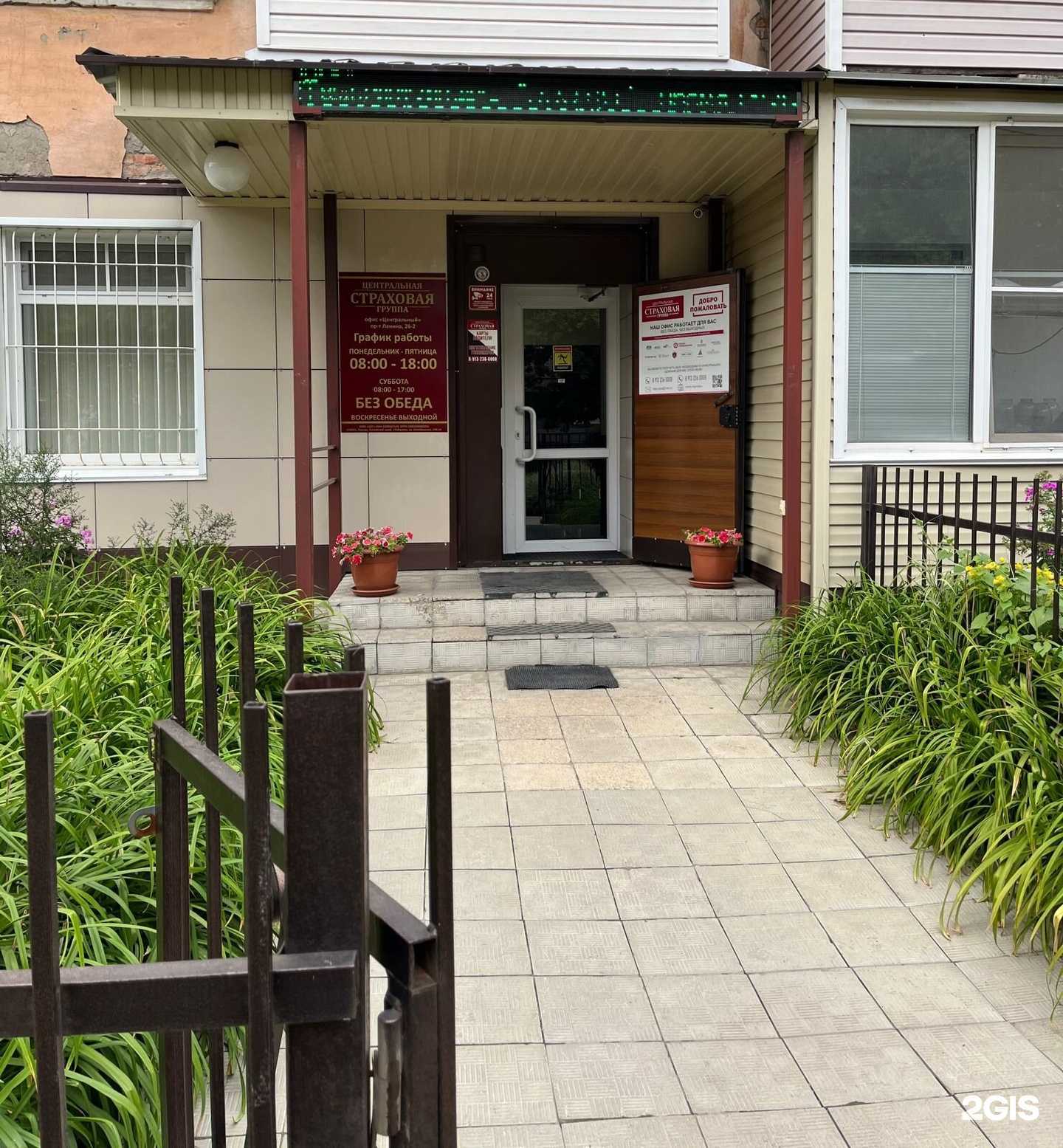 Отзывы на компанию Центральная страховая группа в Рубцовске c фото