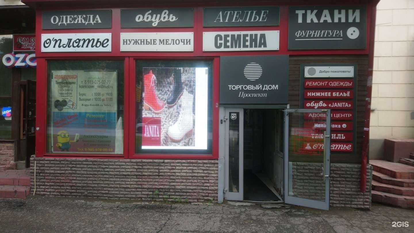 Отзывы на компанию Janita в Новокузнецке c фото