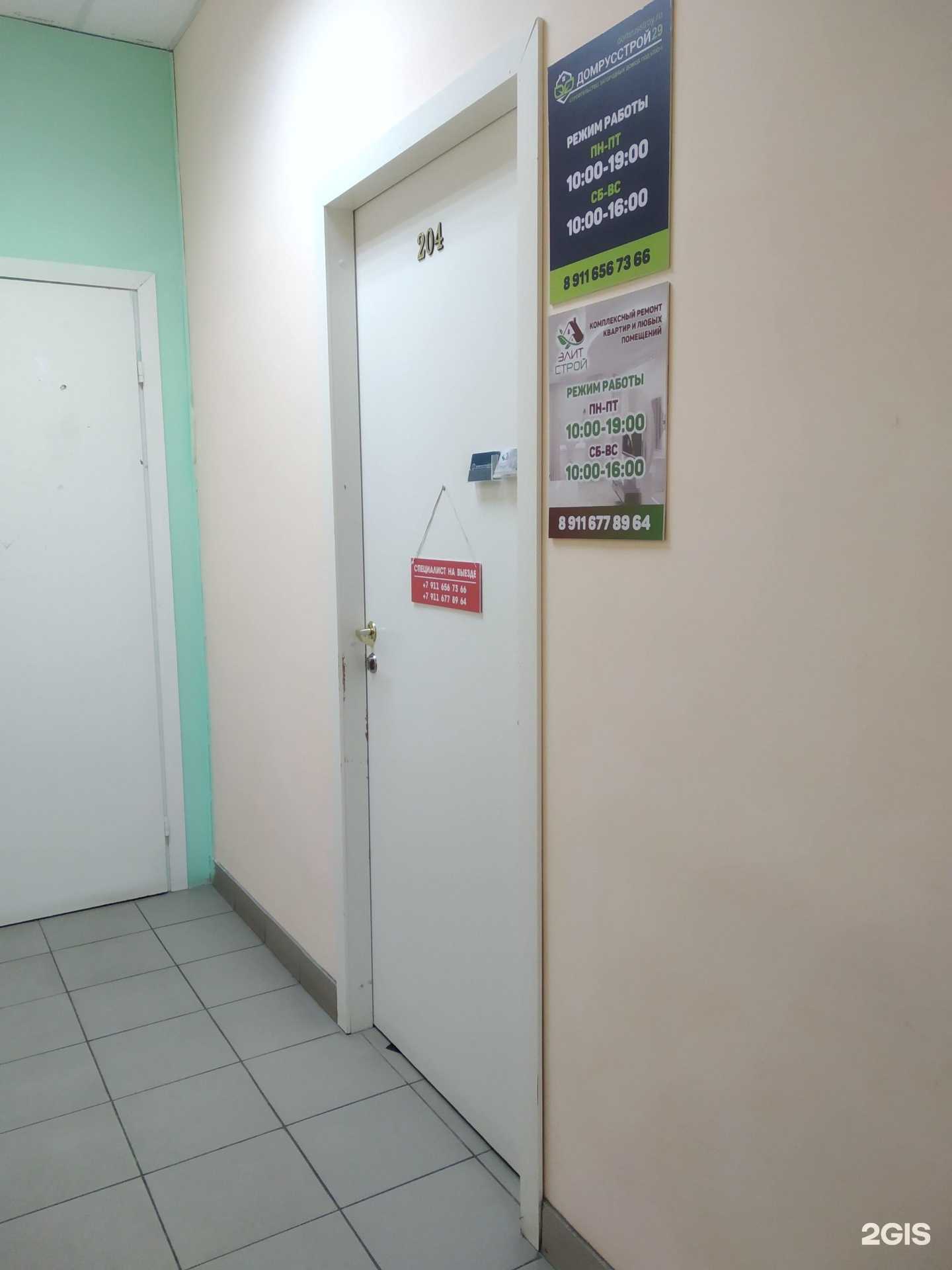 Отзывы на компанию ЭлитСтрой в г. Северодвинск c фото