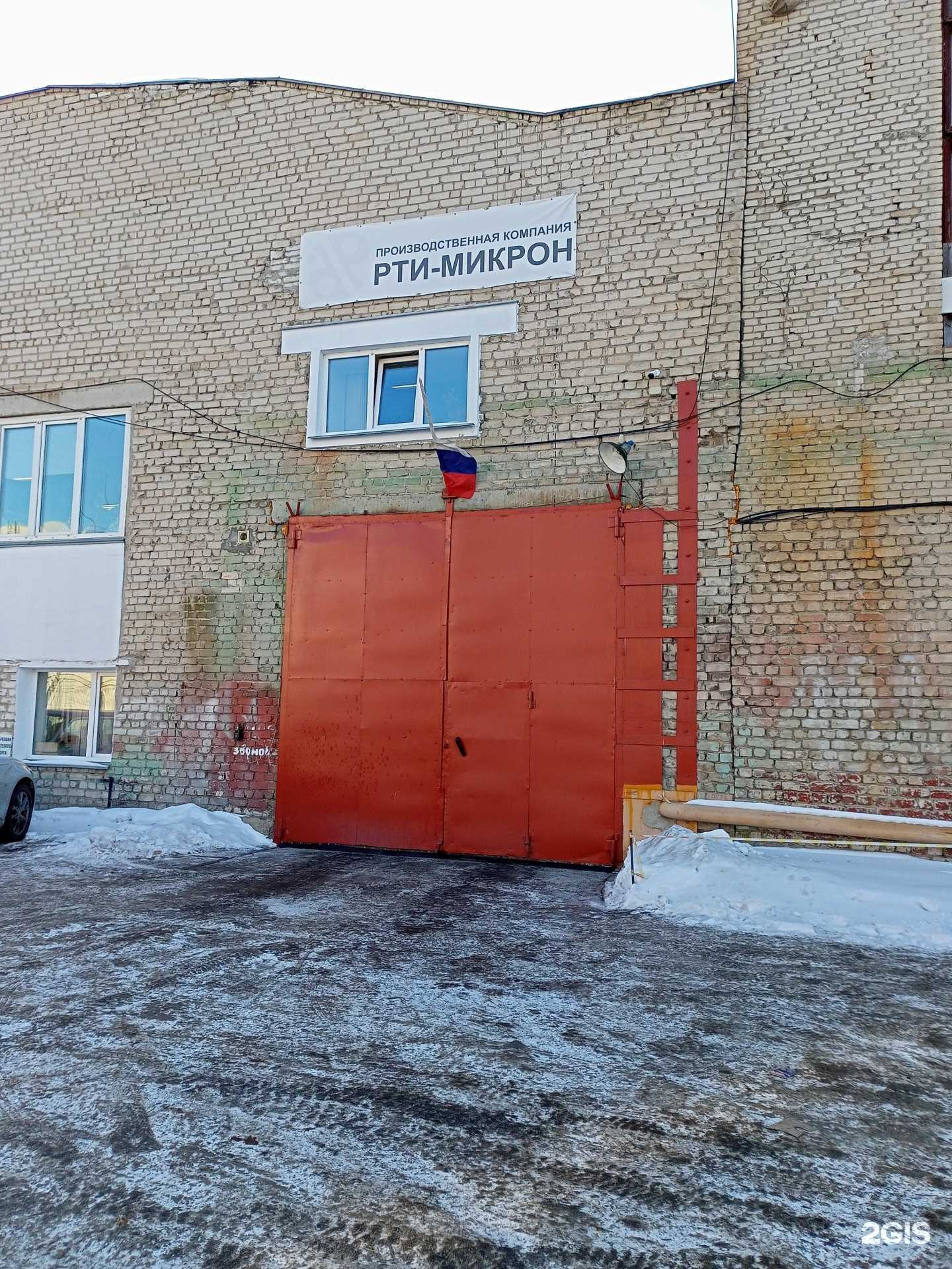 Отзывы на компанию РТИ-Микрон в г. Курган c фото