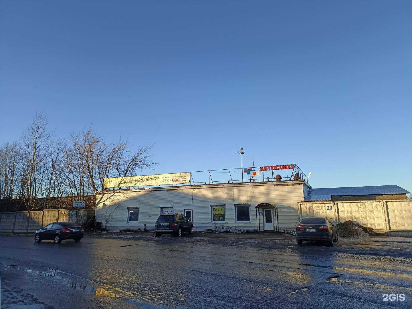 Отзывы на компанию Автосоюз в Выборге c фото - фотография 2 из 2