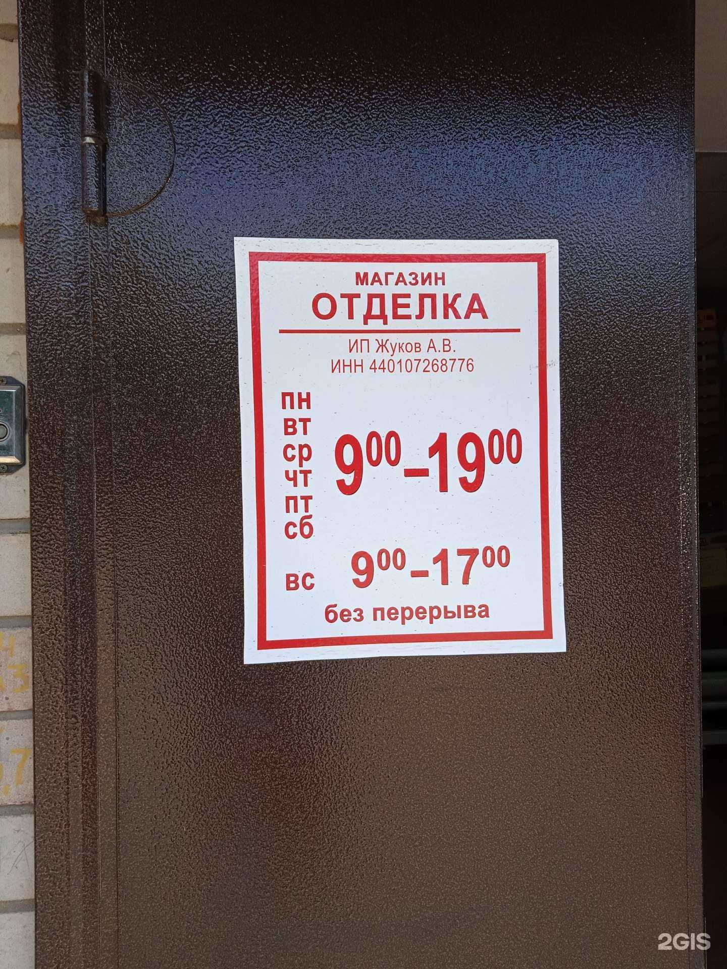 Отзывы на компанию Отделка в Костроме c фото