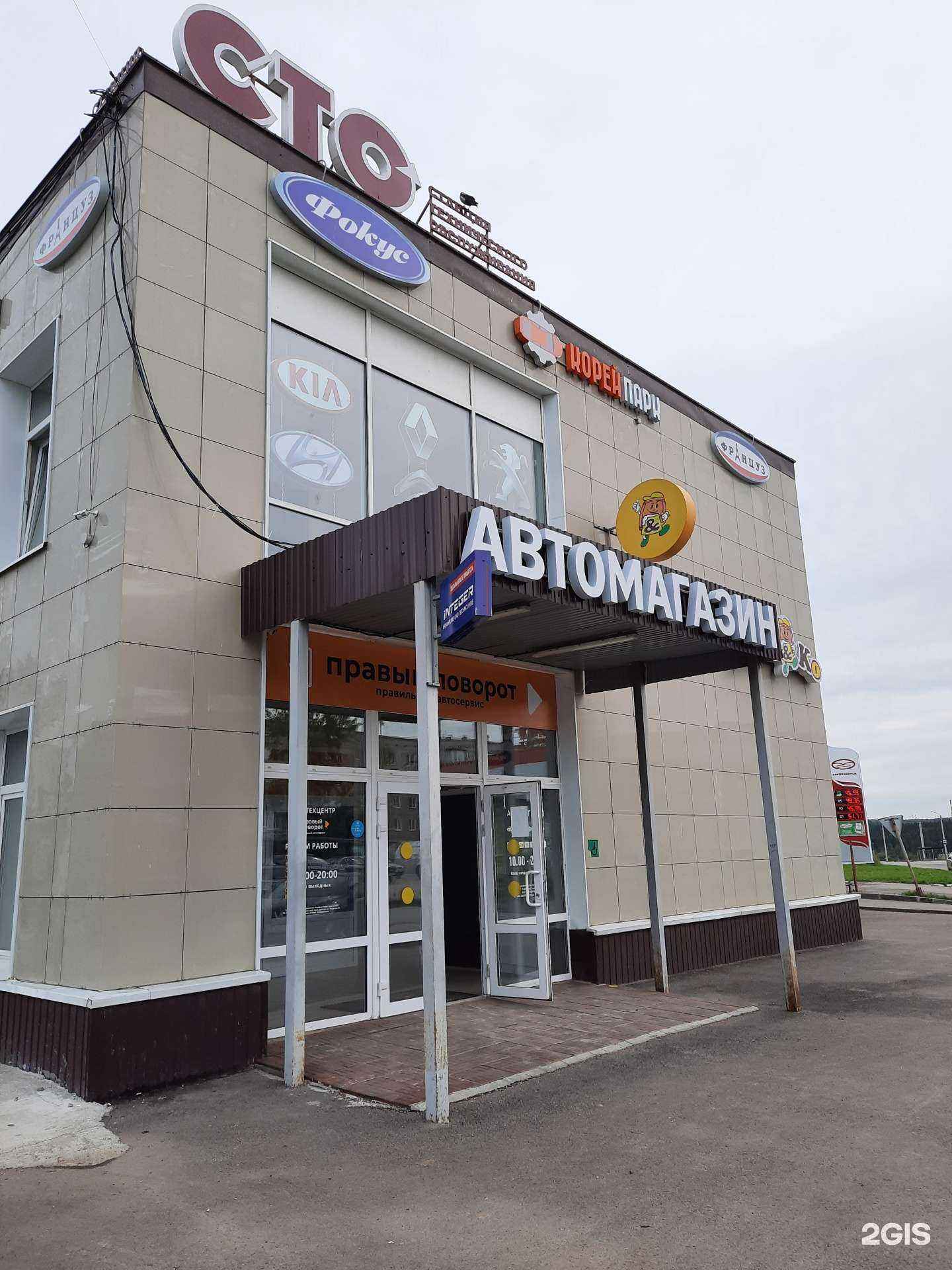 Отзывы на компанию Француз в Березниках c фото - фотография 2 из 2