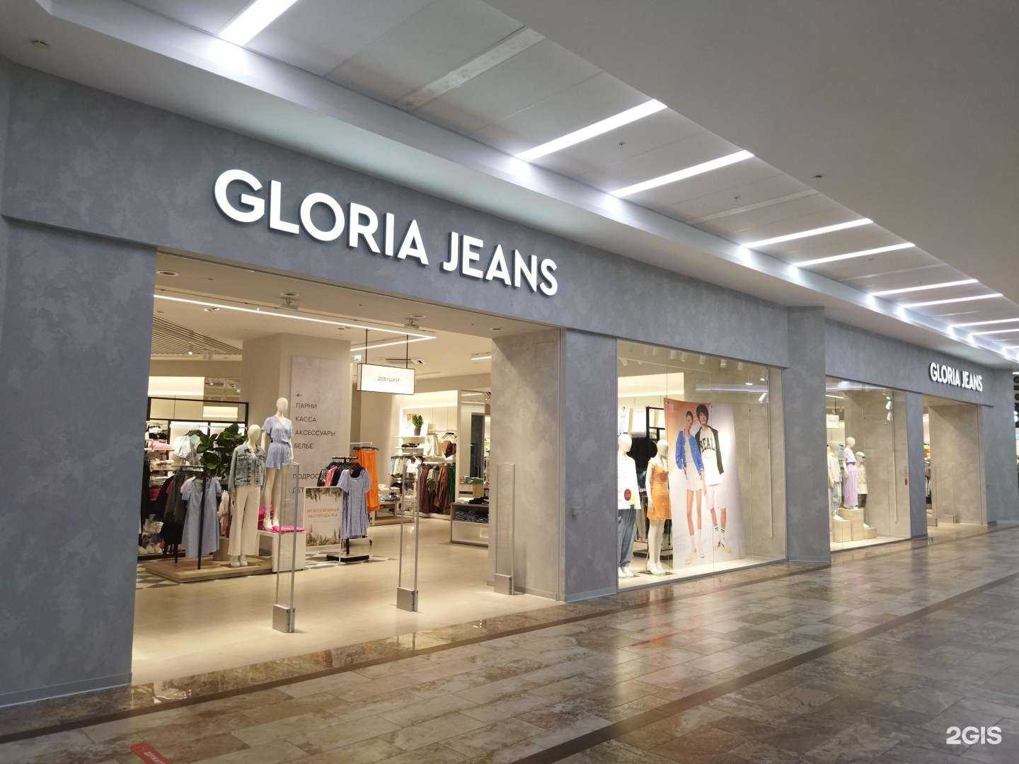 Отзывы на компанию Gloria Jeans в Тюмени c фото
