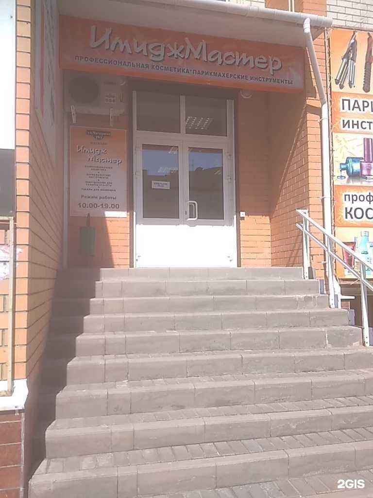 Отзывы на компанию Имидж Мастер в Тамбове c фото