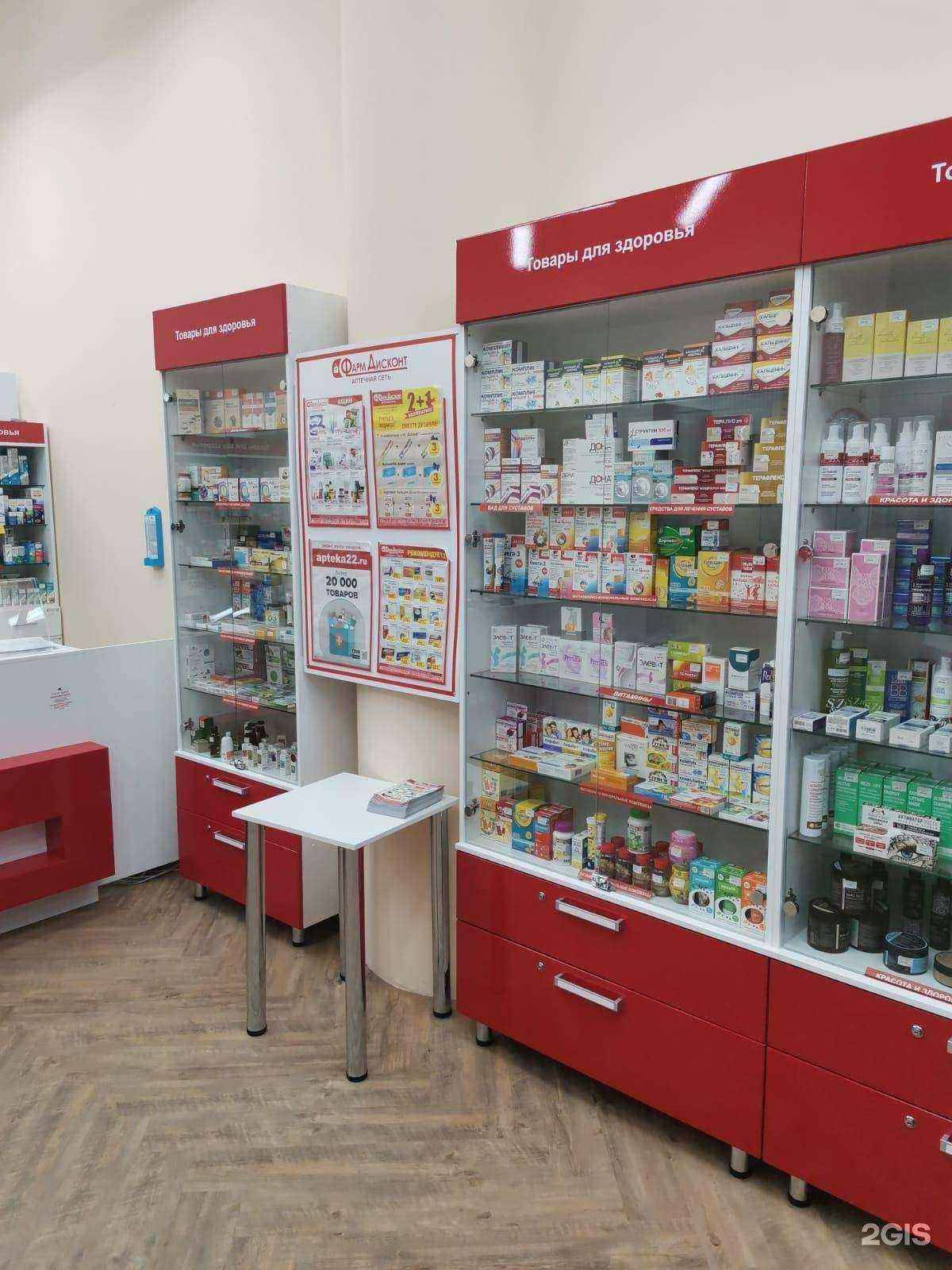 Отзывы на компанию ФармДисконт в Новосибирске c фото