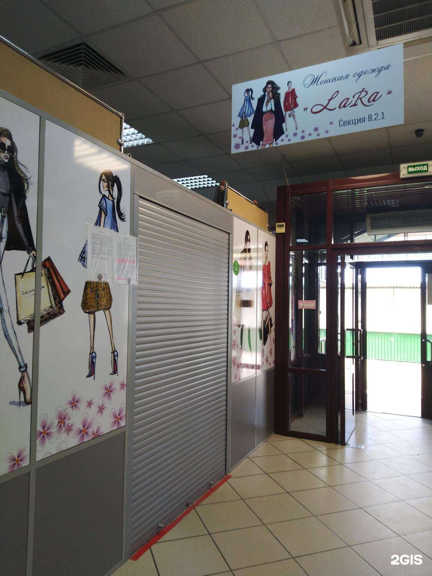 Отзывы на компанию Lara в Тольятти c фото