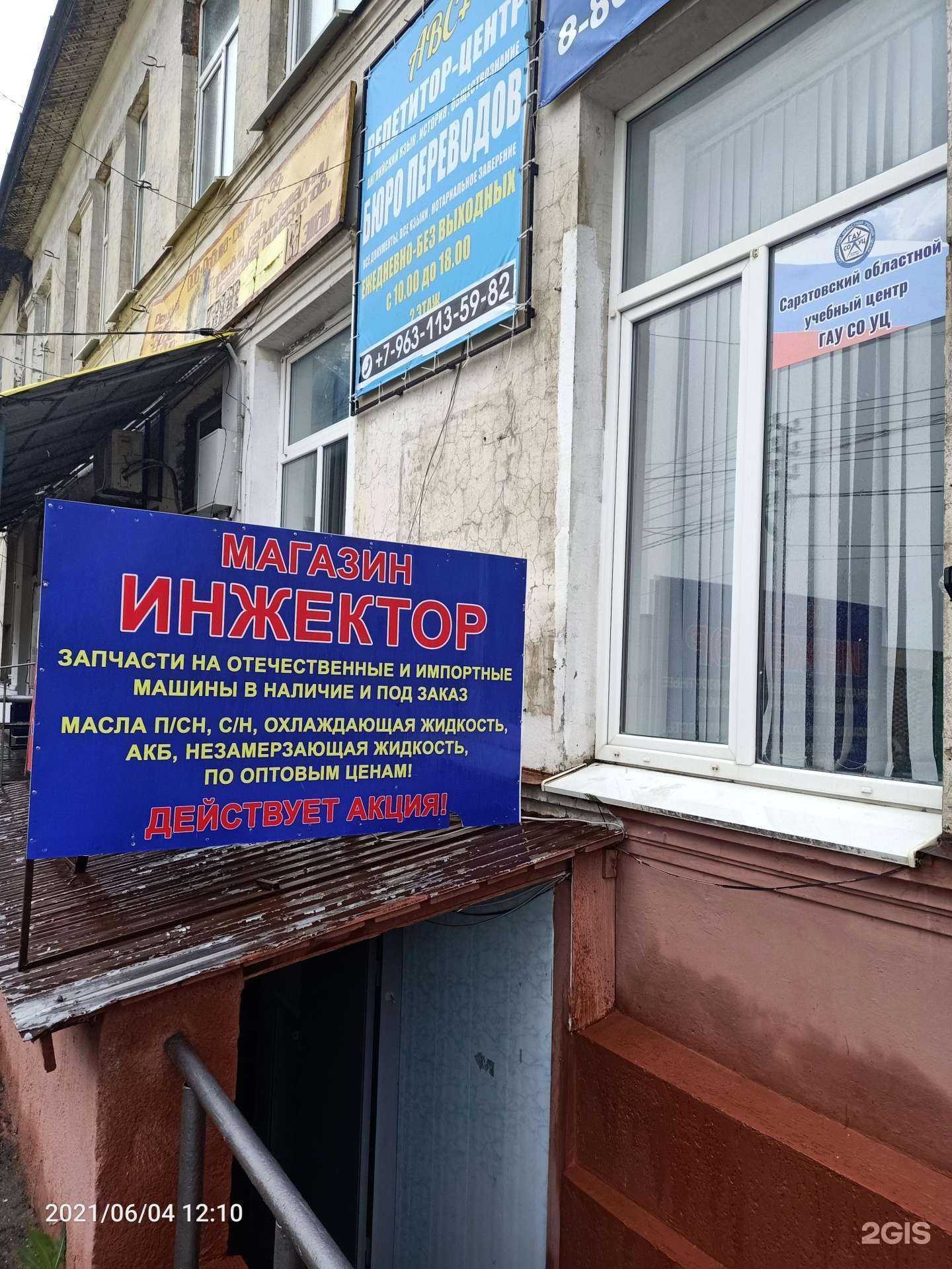 Отзывы на компанию Артифекс в Вольске c фото - фотография 2 из 2