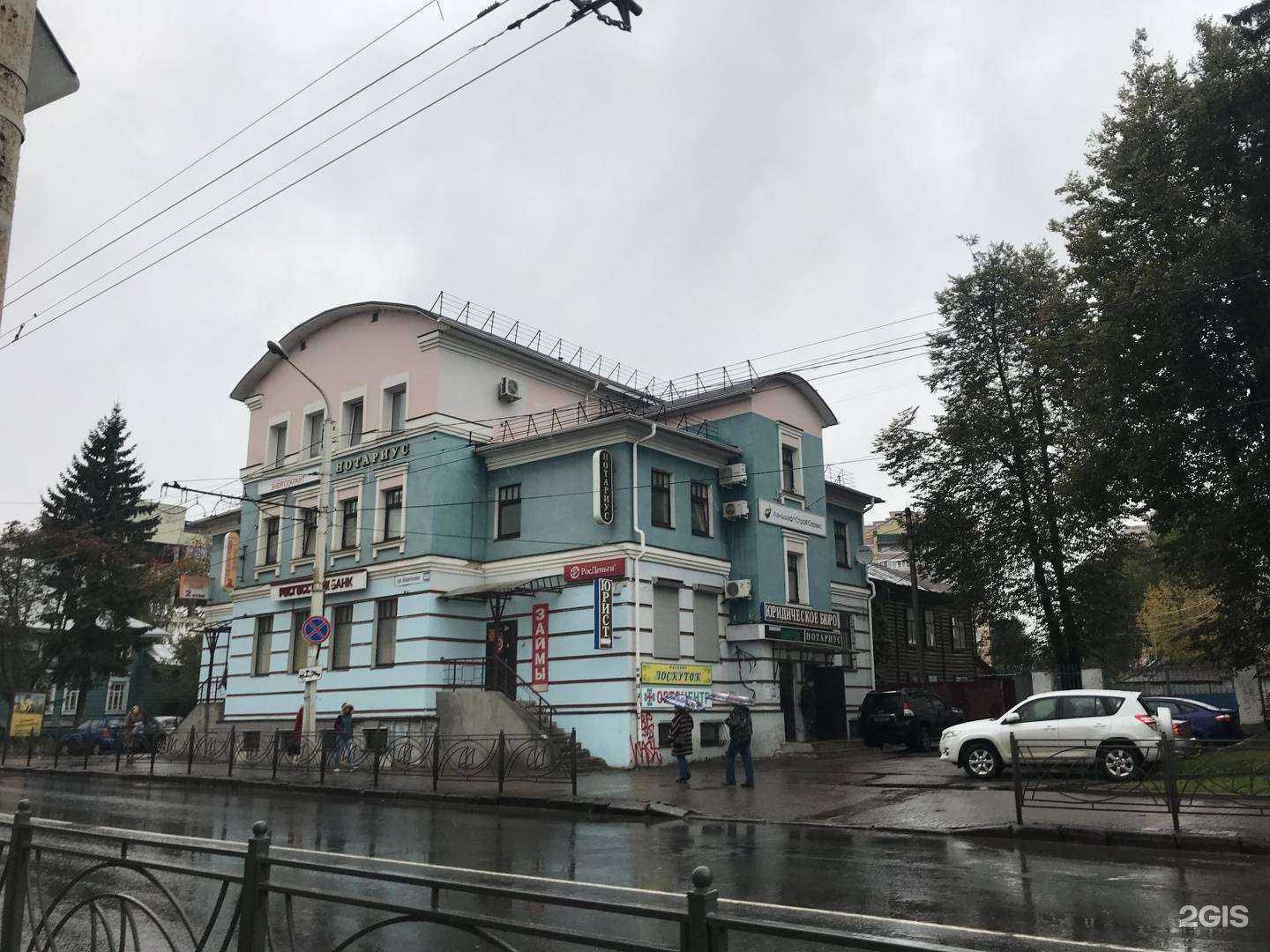 Отзывы на компанию Бизнес-Юрист в Костроме c фото - фотография 2 из 2