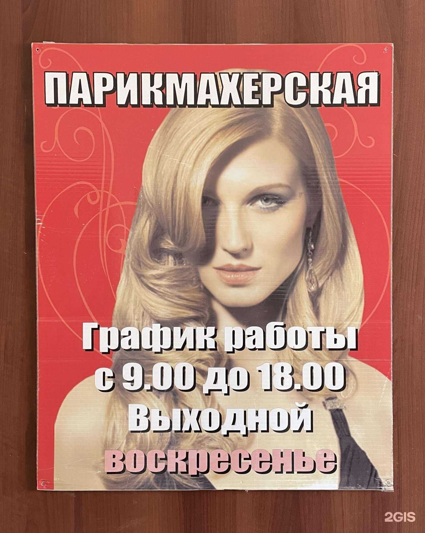 Отзывы на компанию Парикмахерская в г. Пенза c фото