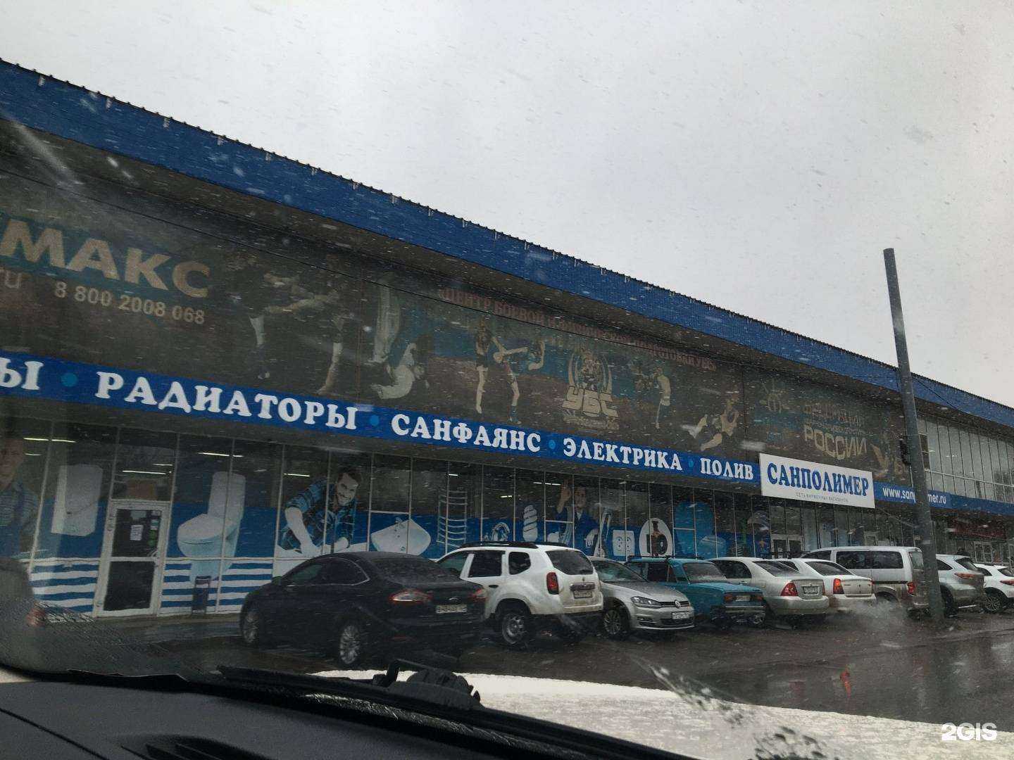 Отзывы на компанию Санполимер в Таганроге c фото