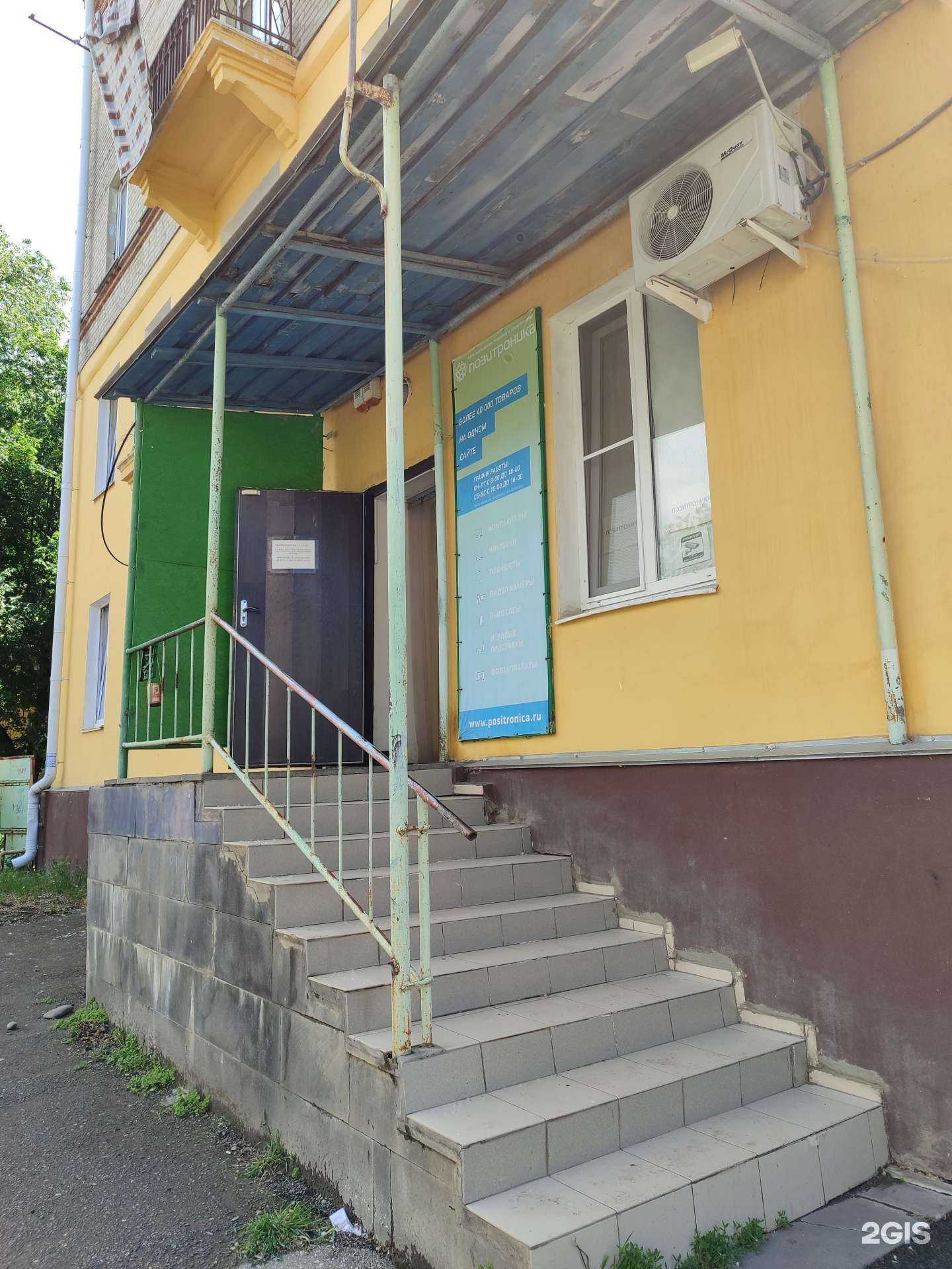 Отзывы на компанию Позитроника в Невинномысске c фото