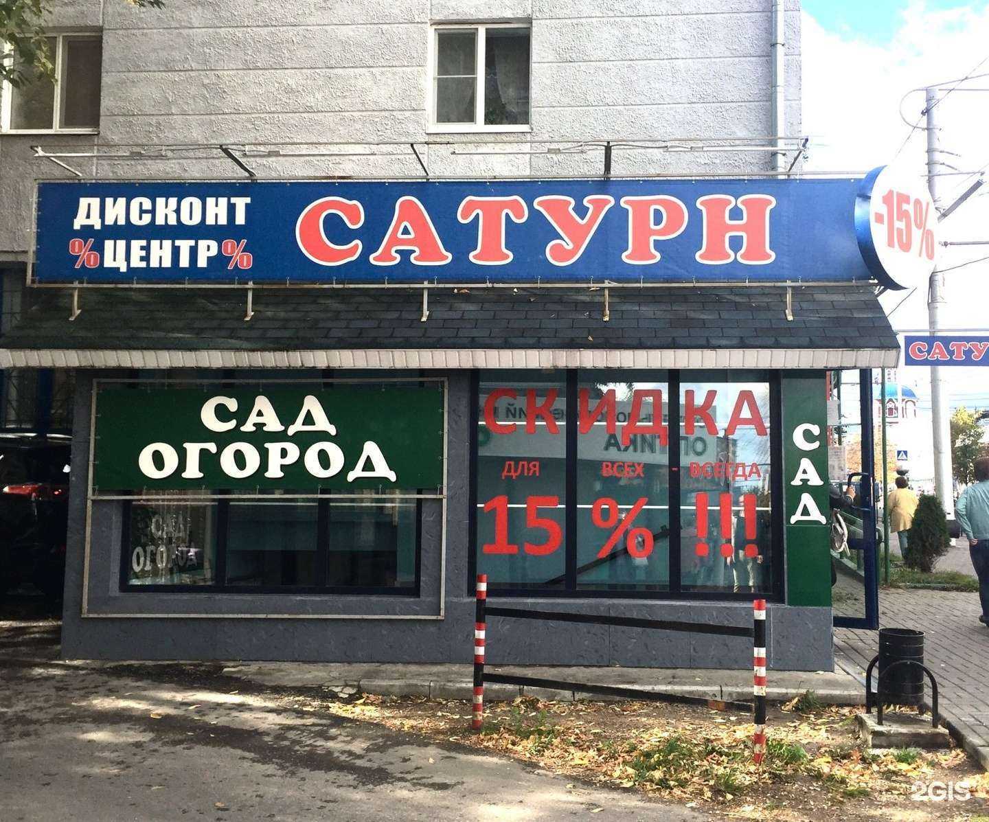 Отзывы на компанию Сатурн в г. Калуга c фото