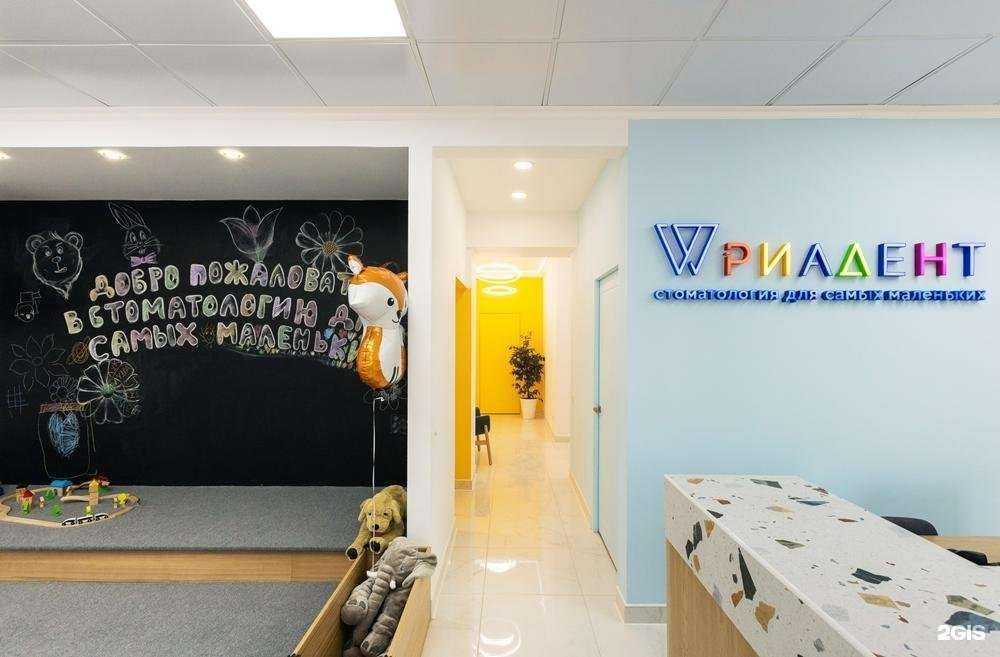 Отзывы на компанию Риадент в Уфе c фото