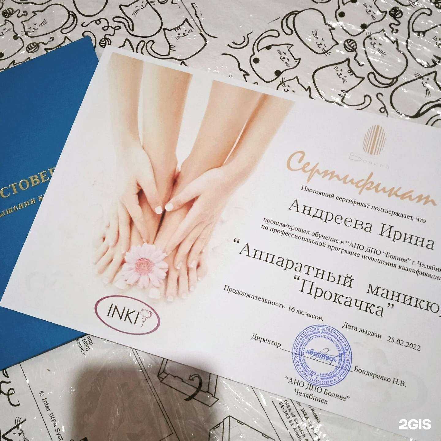 Отзывы на компанию Студия красоты в Челябинске c фото