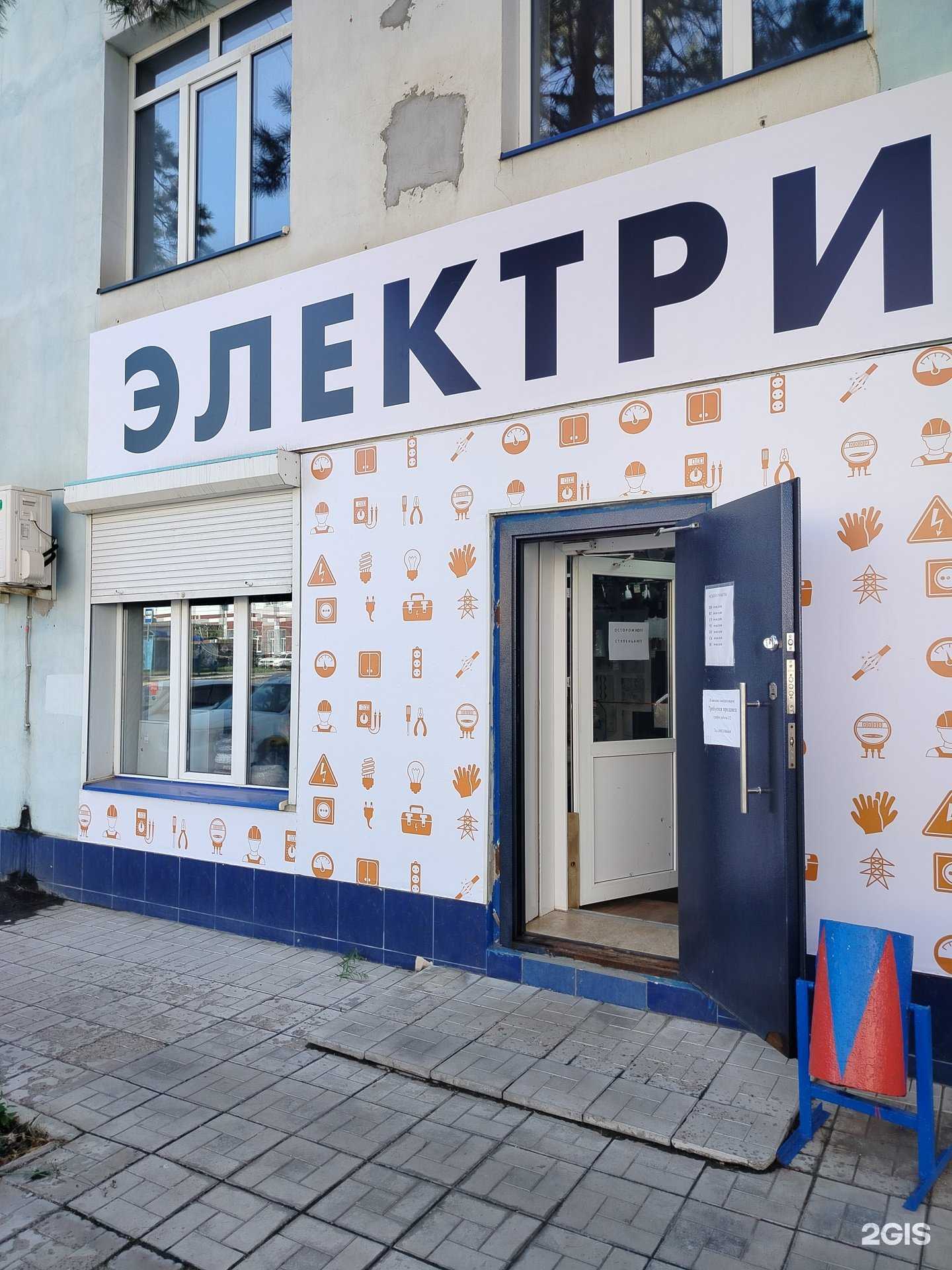 Отзывы на компанию Электромаркет в г. Оренбург c фото