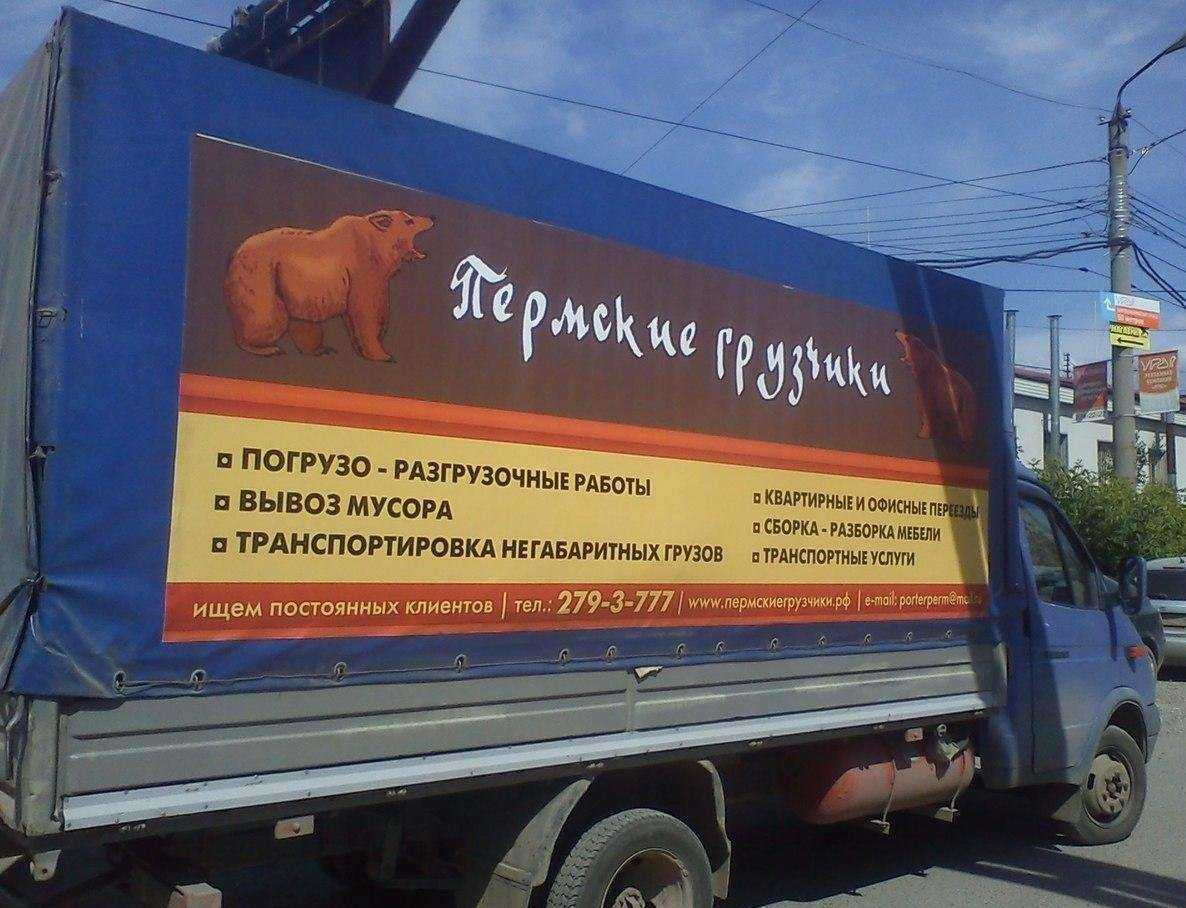 Отзывы на компанию Пермские грузчики в Перми c фото