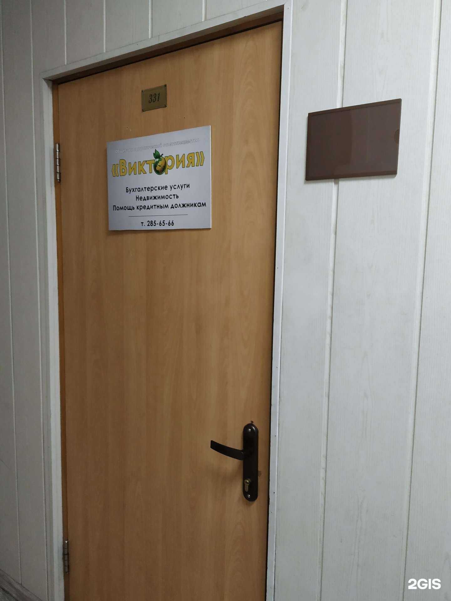 Отзывы на компанию Виктория в Красноярске c фото