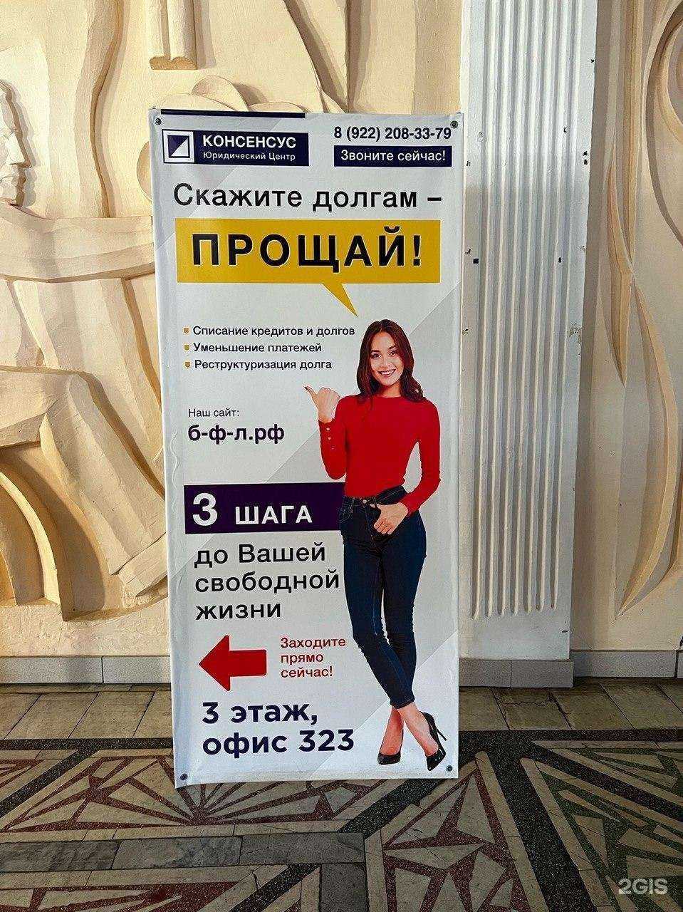 Отзывы на компанию Консенсус в Екатеринбурге c фото