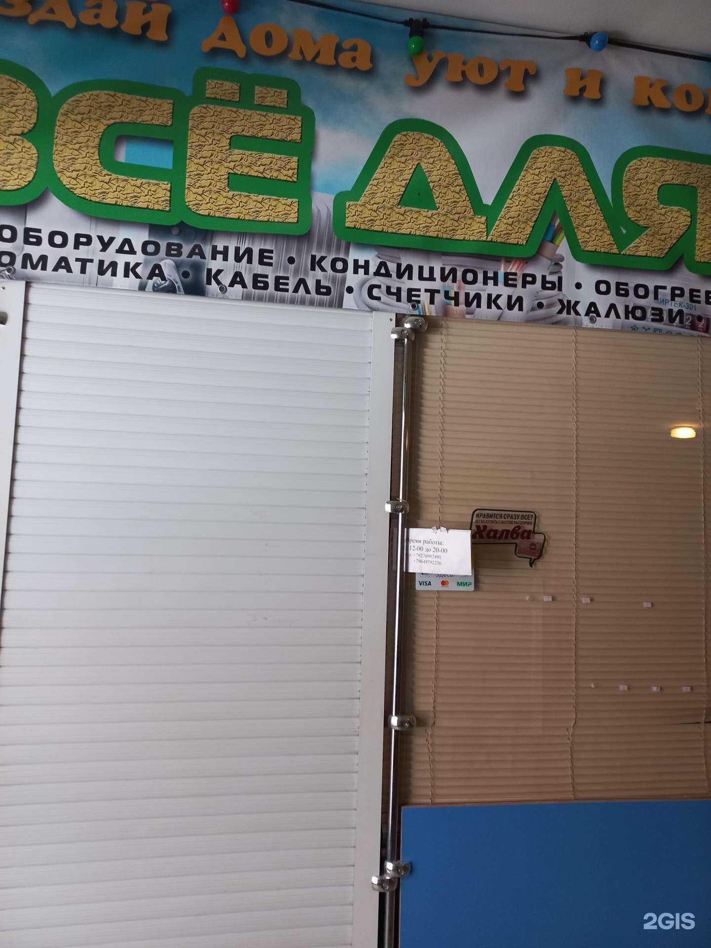 Отзывы на компанию Все для дома в г. Самара c фото